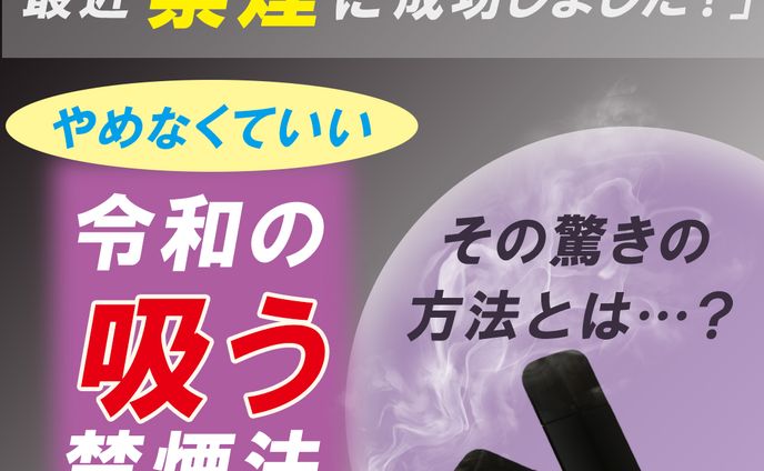 加熱式たばこ　4月ー１