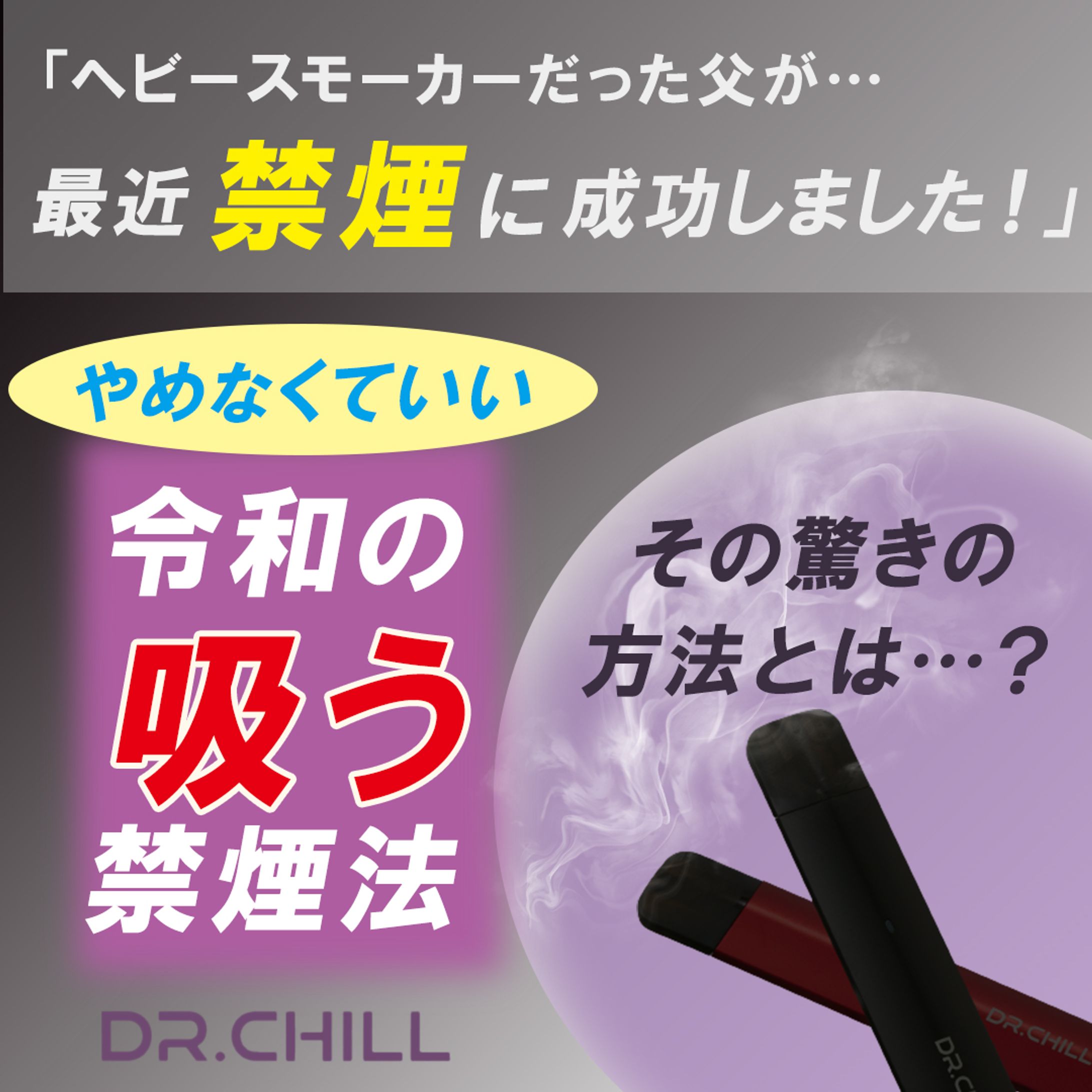 加熱式たばこ　4月ー１-1