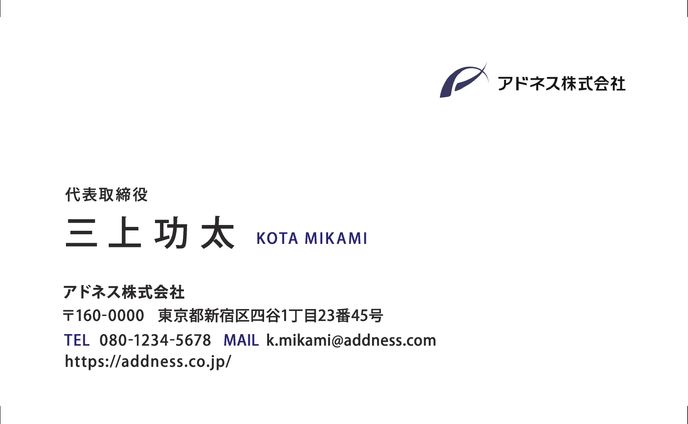 【トレース】名刺