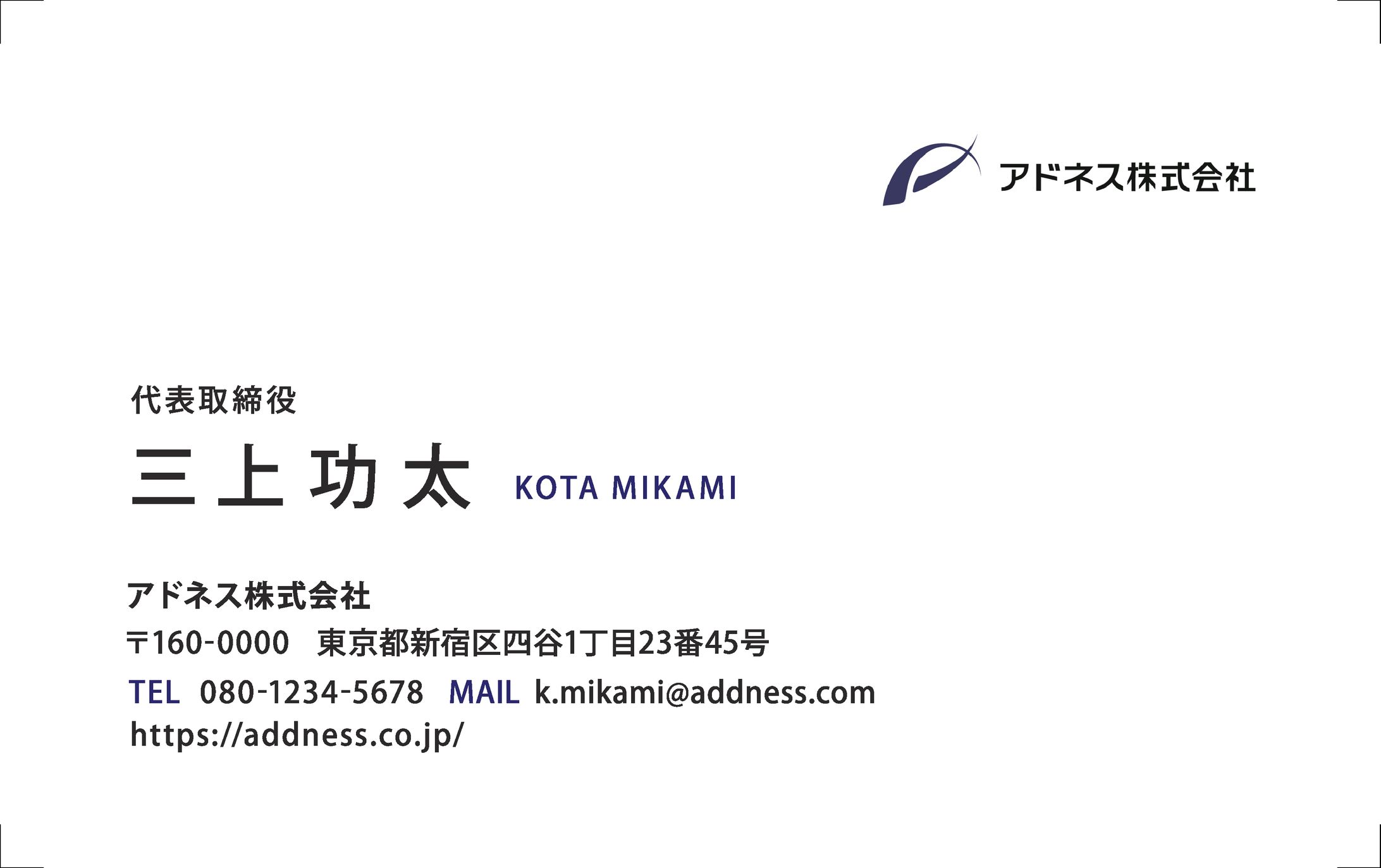 【トレース】名刺-1
