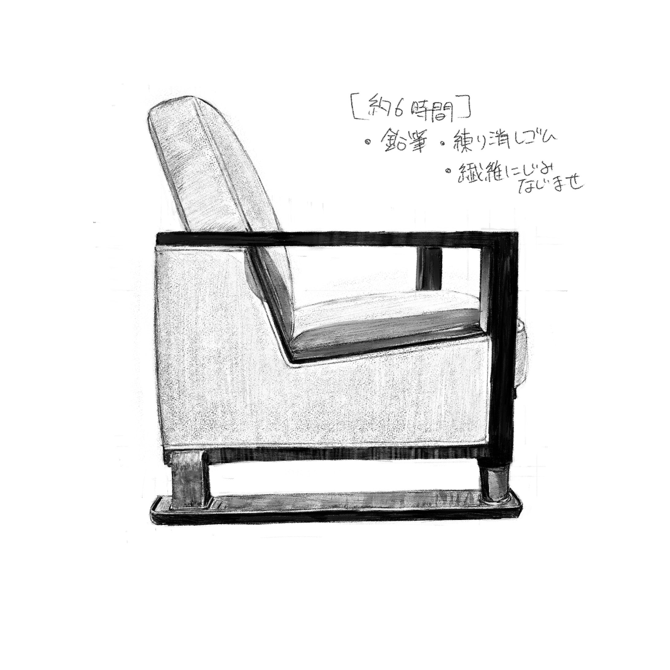 2D　模写-1