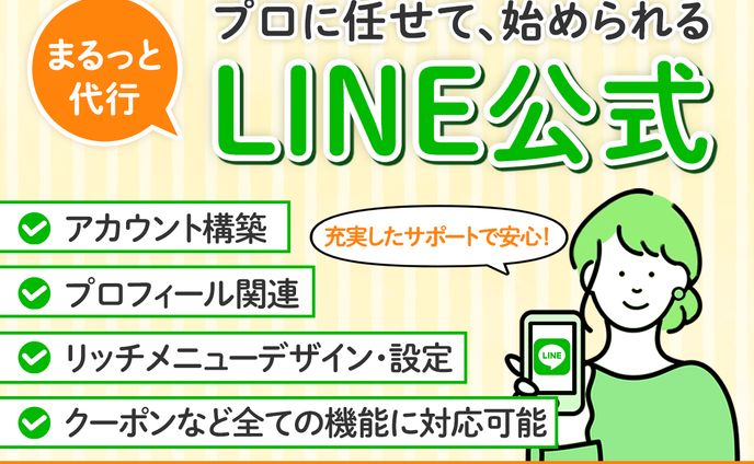 【ココナラサムネイル124】出品ページサムネイル