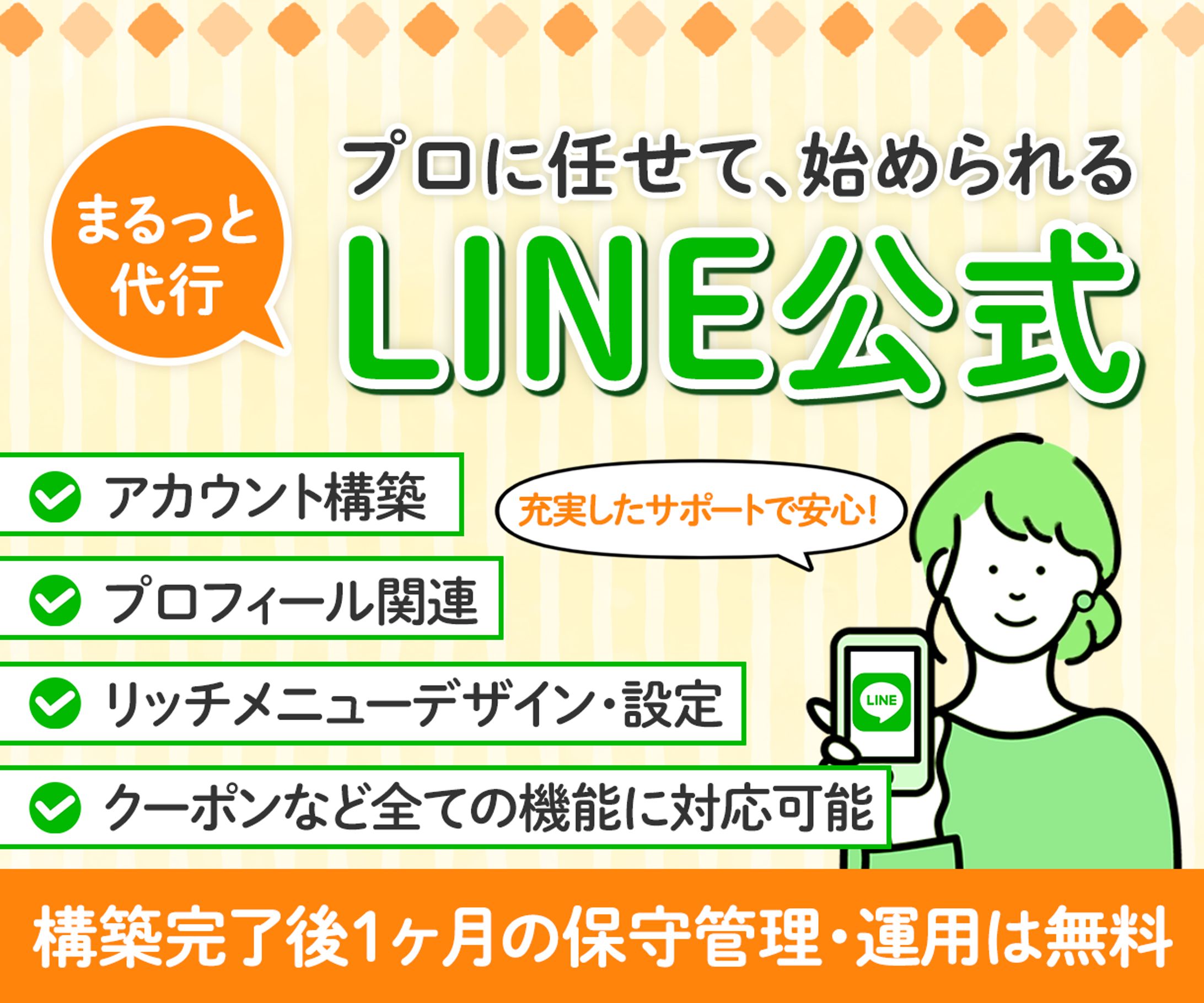 【ココナラサムネイル124】出品ページサムネイル-1