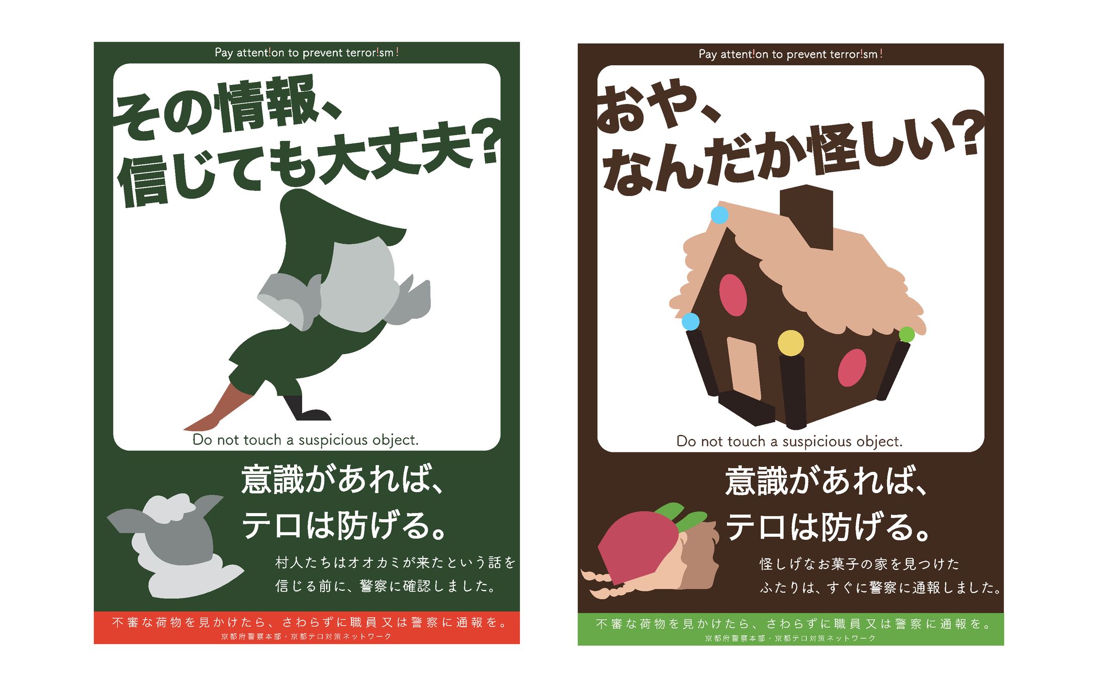 テロルの警告 ポスター 714sUry8gYL._UF1000,1000_QL80_.jpg