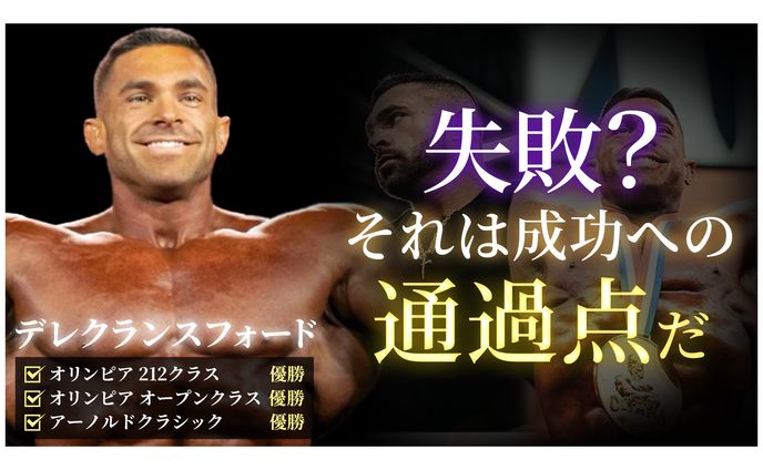 【サムネイル】デレクランスフォード