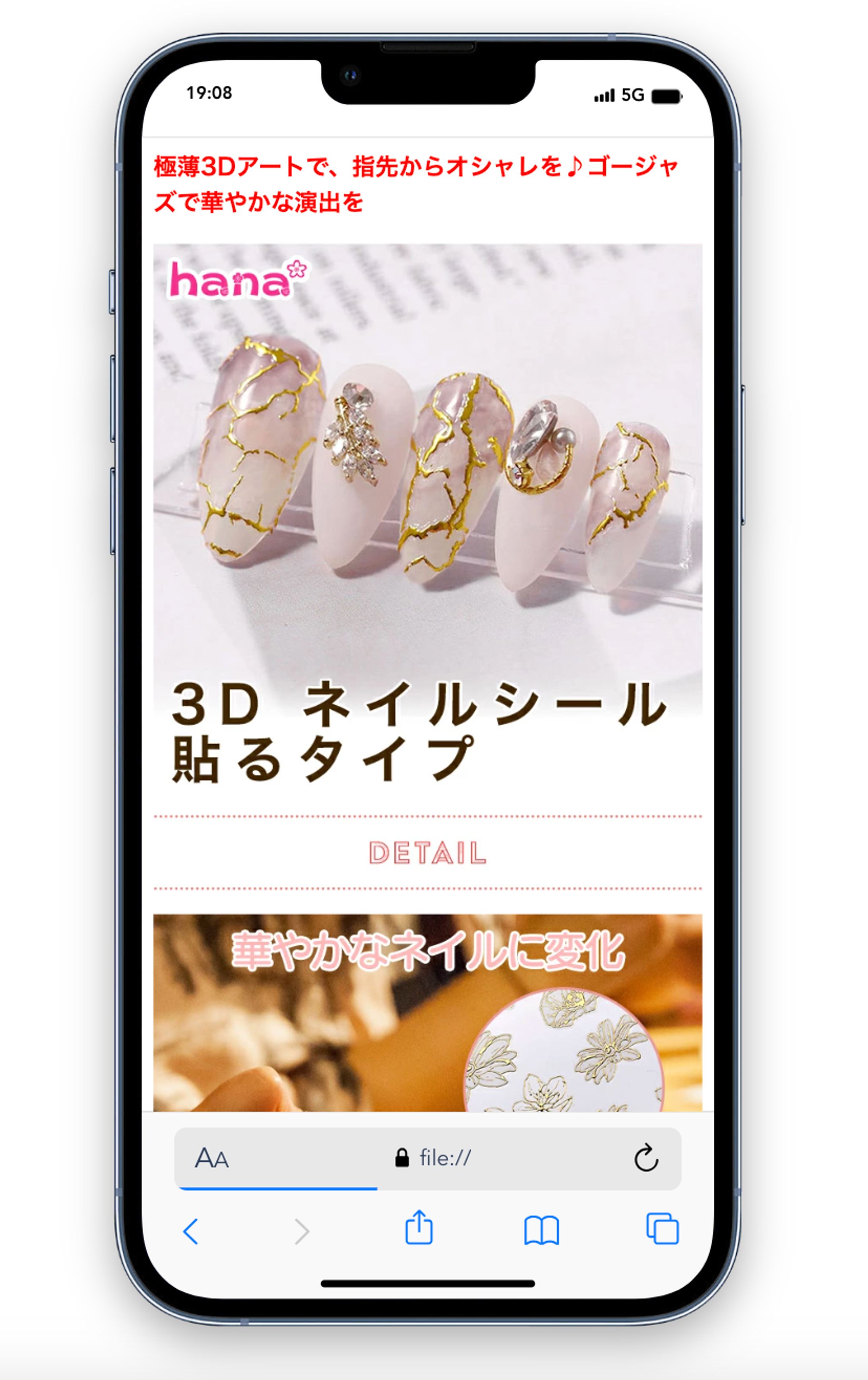 商品ページ/雑貨/ネイルシール-1