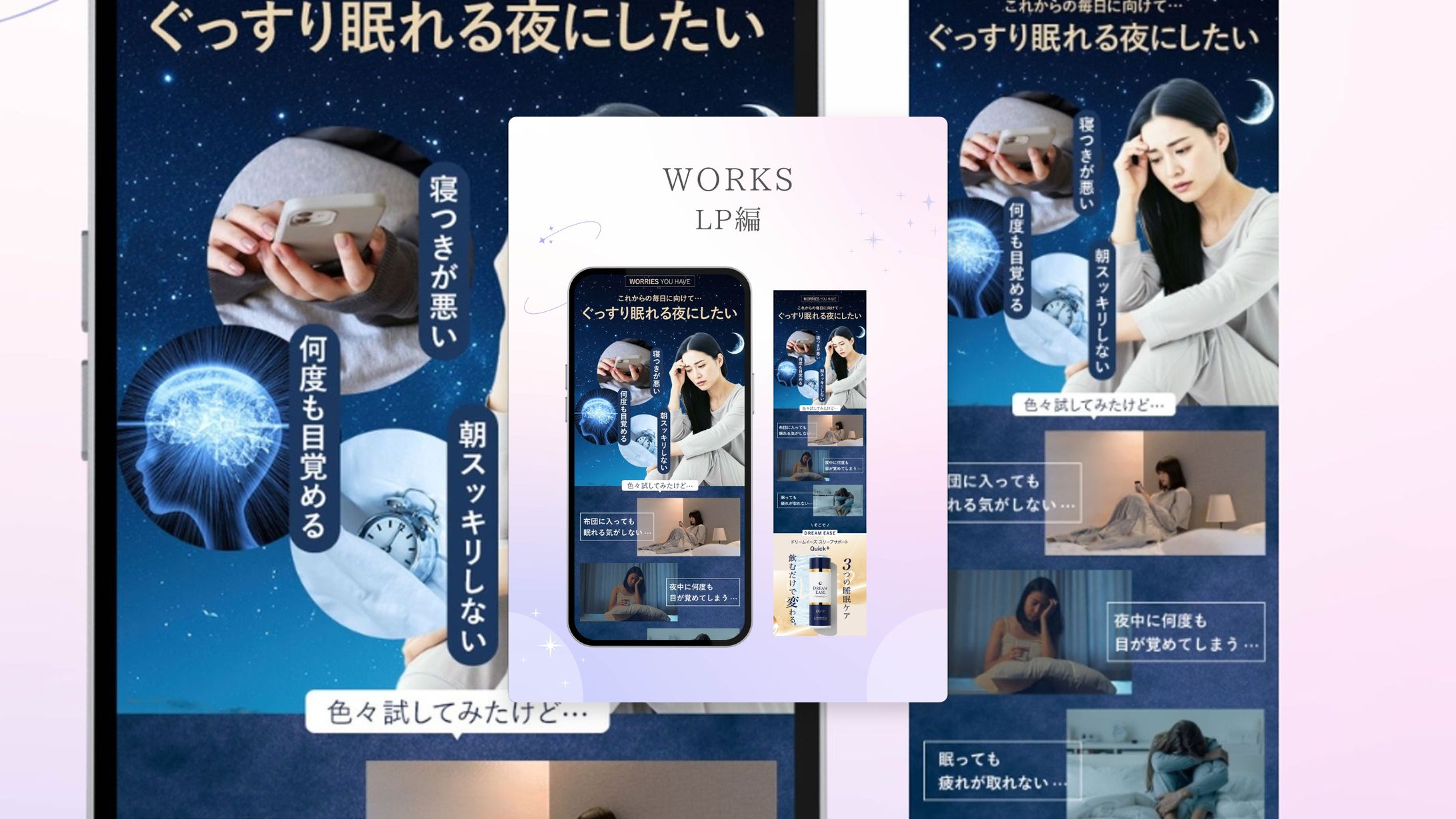 LP(睡眠サポートサプリメン)-1