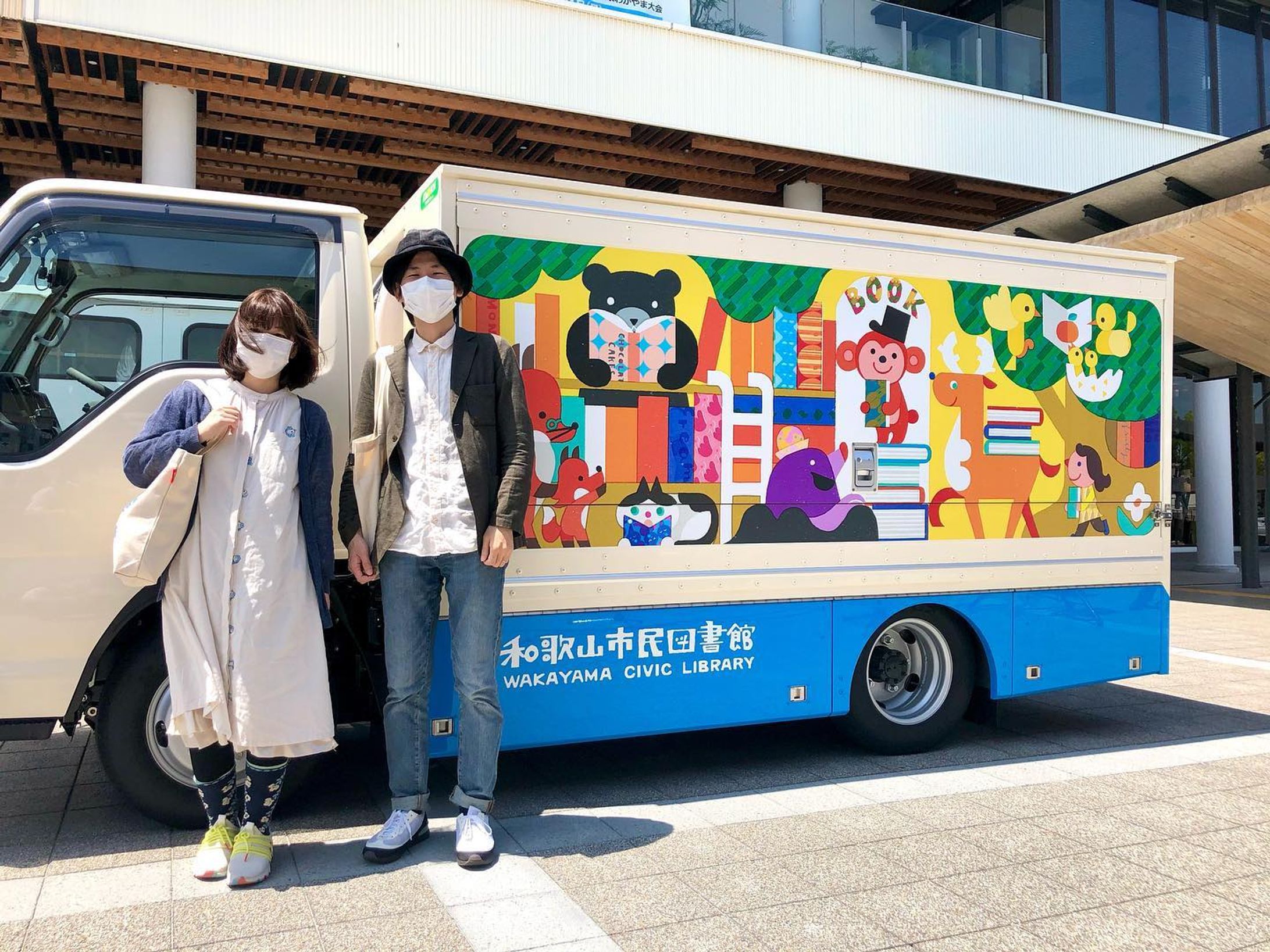 🐺ロシトロカWORK & NEWS ！🐏🚌

和歌山市民図書館／新 移動図書館車
ラッピングのイラスト & デザインを手掛けました🐺🐏✨

本日、移動図書館車の完成を記念して
和歌山市駅前広場にてお披露目&出発式が開催🎉
式の中でイラスト制作の想いについて
少しお話させていただきました。(ドキドキ...)

この6月はライブラリーアートを手掛けた和歌山市民図書館( @wakayama_civic_lib )の１周年の記念すべき機会であり、たくさんの方々に図書館を利用していただいた１年となりました。
今度はこの移動図書館車を通して和歌山市民の皆さまに会いにいく、届けに行きたい！という思いを込めてライブラリーアートの動物たちが図書館を飛び出したような賑やかなイラストを描かせていただきました。

全面(そして室内)にたくさんの小さなストーリーや仕掛けなどを散りばめていますので、見る人によってそれぞれのストーリーを感じでいただけると嬉しいです。

そして今回、市民のみなさまに２０年間愛され続けた『パンダ号』からの引き継ぎとなります。
パンダ号のように時間をかけて市民のみなさまに愛される移動図書館車になって欲しいなぁと心から願っております。

伏虎義務教育学校の6年生たち、関係者の皆さま、
出発を見守ってくださりありがとうございました。

和歌山市読書推進課の皆さま。
和歌山市民図書館のスタッフの皆さま。
大切な出発式の場で私たちの紹介の場を
設けていただき感謝いたします。

移動図書館車のお披露目と出発式を見守りながら
気持ちよく送り出すことができました。
ありがとうございました。。！
.
.
.

#ロシトロカ #lositoloca
#イラスト #イラストレーション
#illust #illustration #illustrator
#illustrationworks #animal
#animalillustration 
#childrenillustration #🐺🐏
#bookmobile #book 

#パンダ号 #移動図書館 
#移動図書館車
#和歌山市民図書館
#wakayamaciviclibrary
#和歌山市駅
#和歌山市
#和歌山県
#wakayama
#図書館
#地域活性化
#和歌山市駅再開発計画
#新しい和歌山
#insta_wakayama
#wakayamagram
#和歌山の未来を創る-1