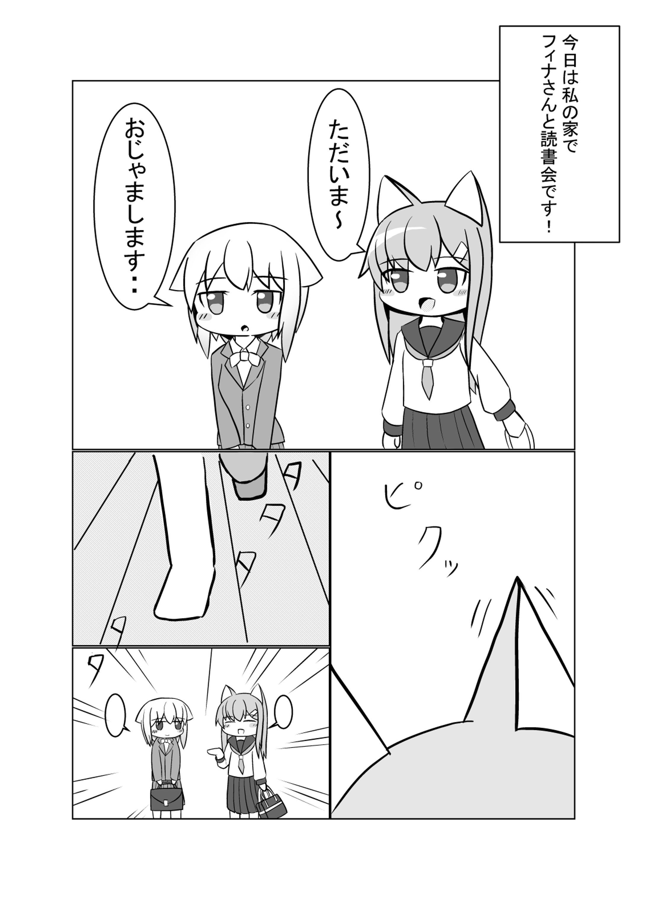 オリジナル百合漫画-1