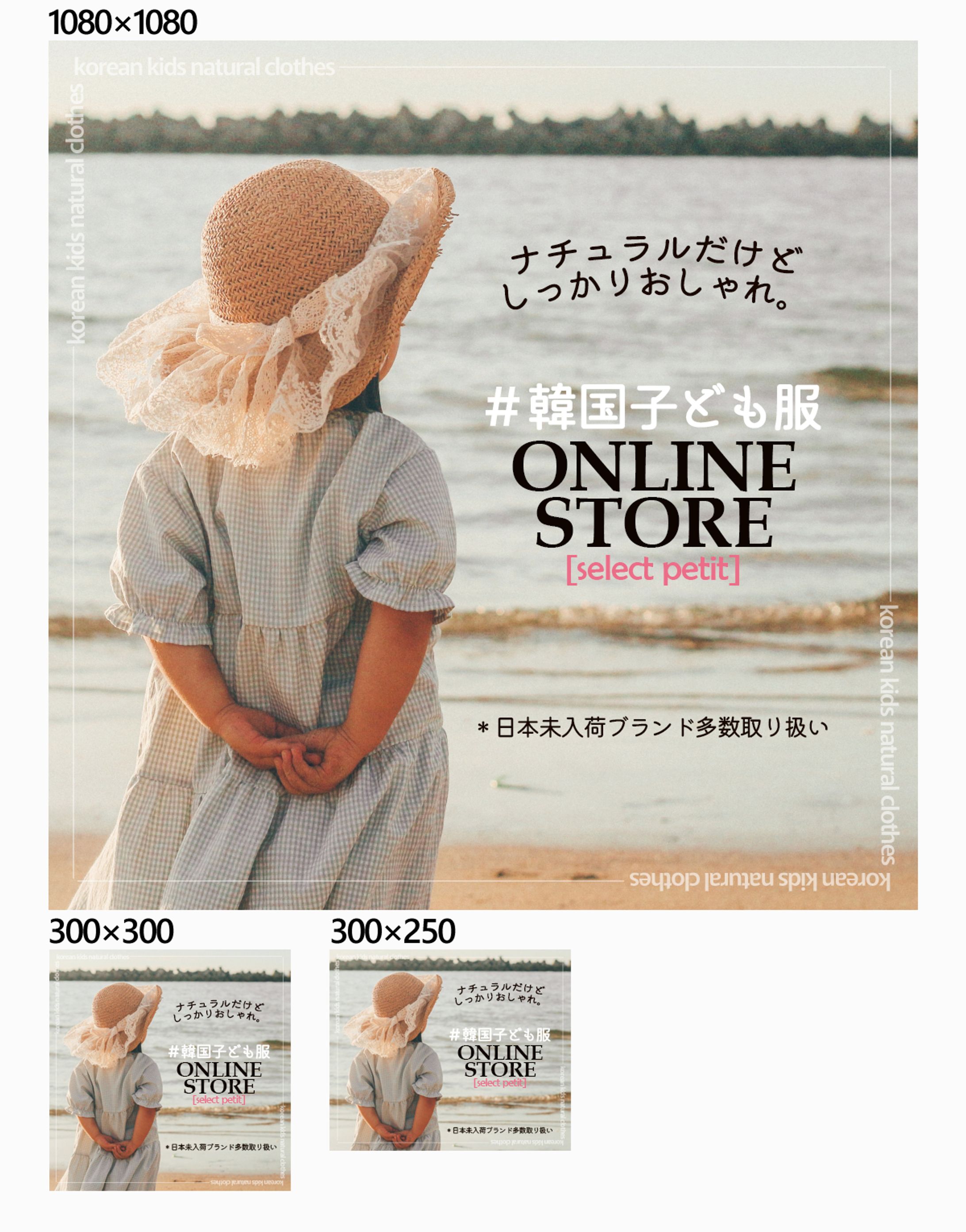 韓国子ども服ECサイト-1
