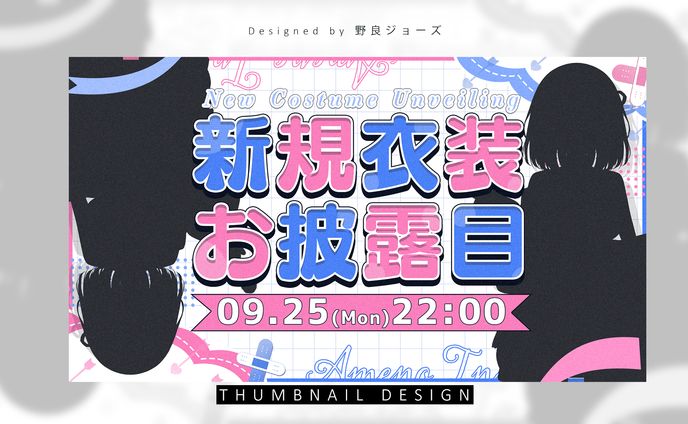 THUMBNAIL DESIGN /天之いぬく【バーチャルメイド喫茶『こねくとぴあ』】