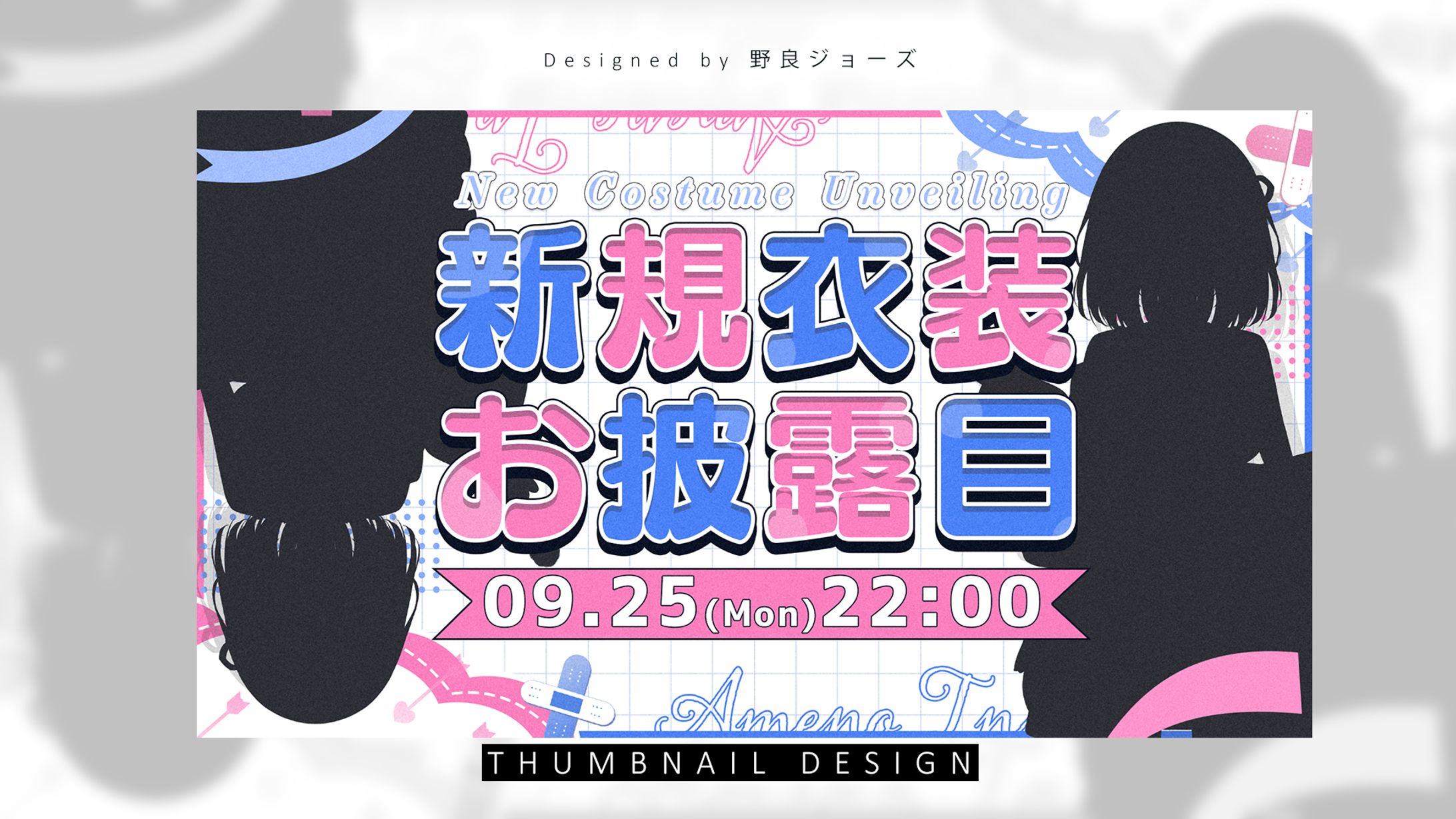 THUMBNAIL DESIGN /天之いぬく【バーチャルメイド喫茶『こねくとぴあ』】-1