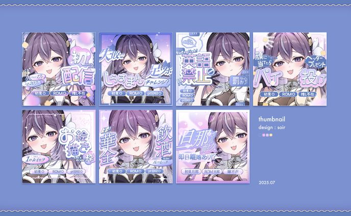 [thumbnail] 白浄誓南 / 25.07