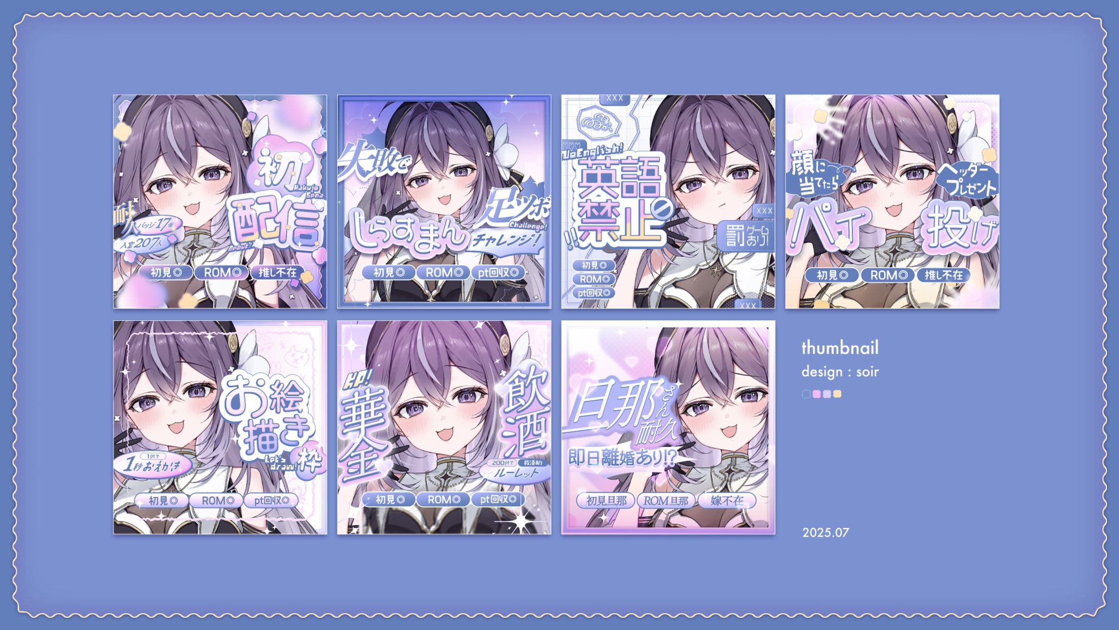 [thumbnail] 白浄誓南 / 25.07-1