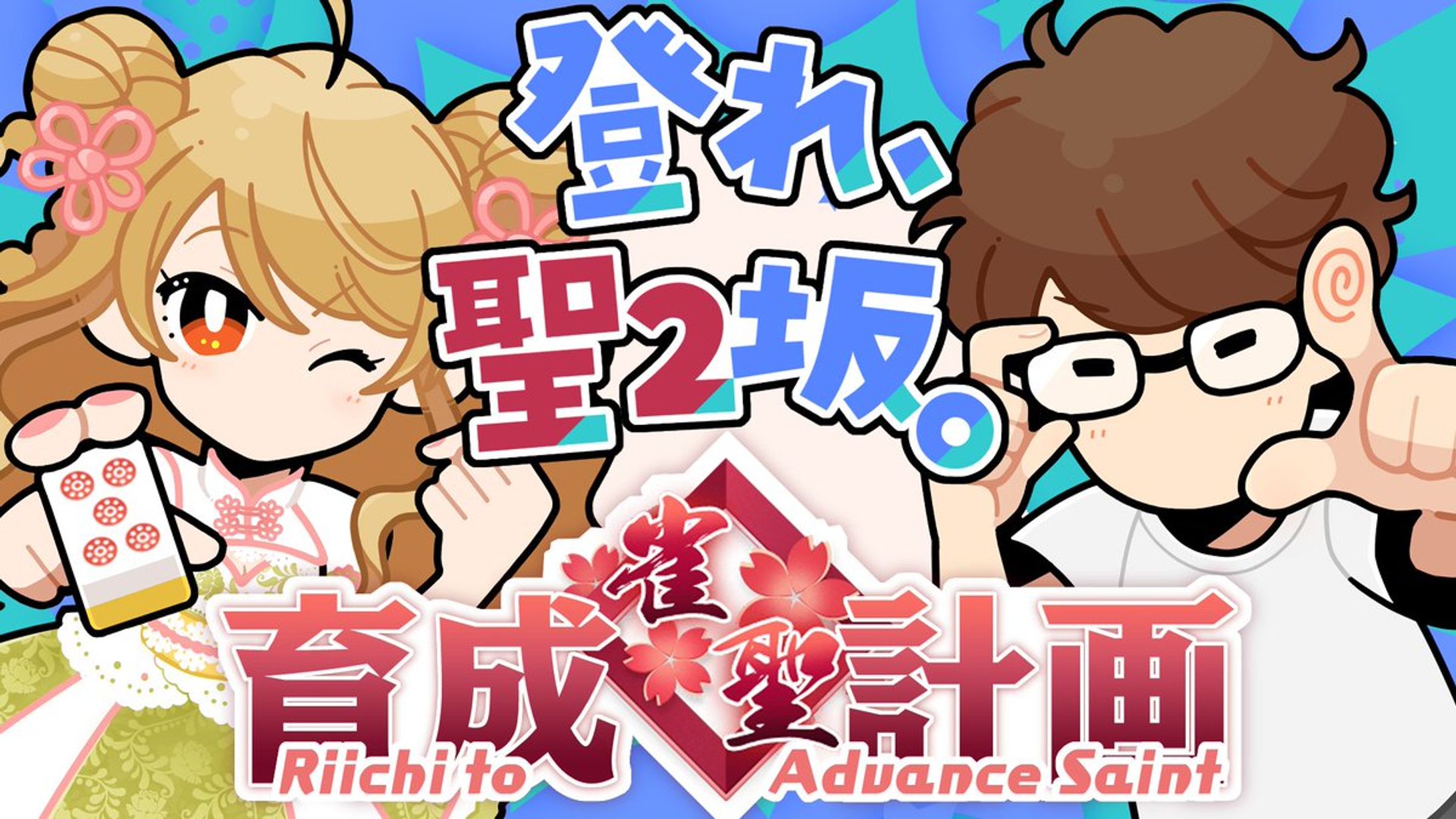 YouTube用イラスト-1