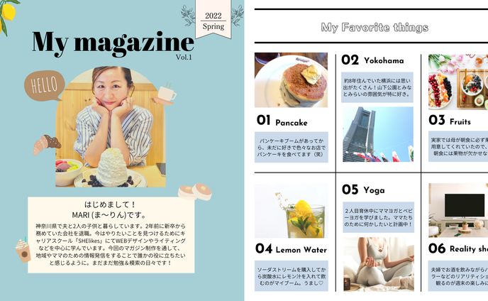 【自主制作】My magazine