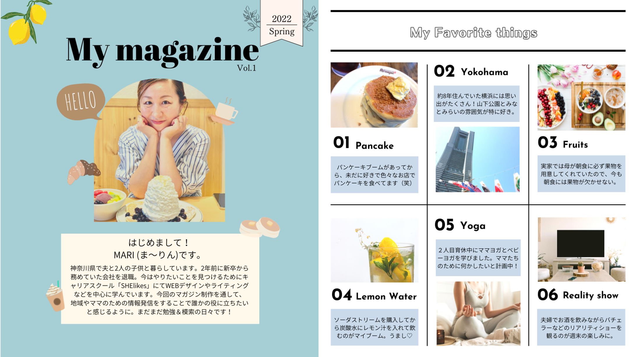 【自主制作】My magazine-1