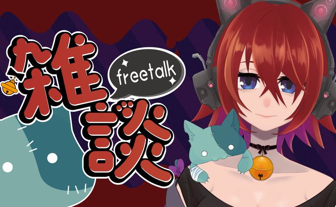 雑談サムネイル_Ryugitas様