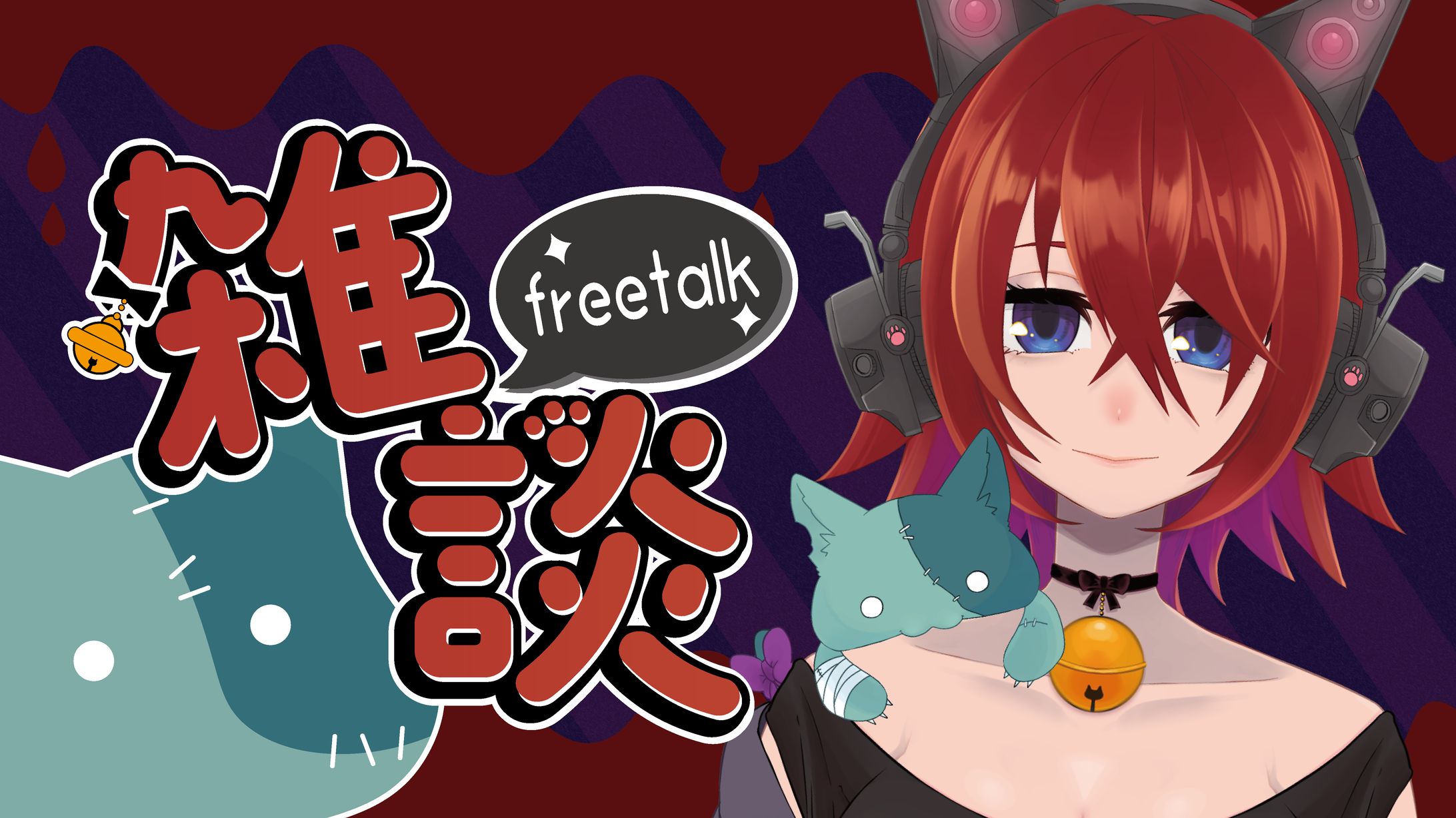 雑談サムネイル_Ryugitas様-1