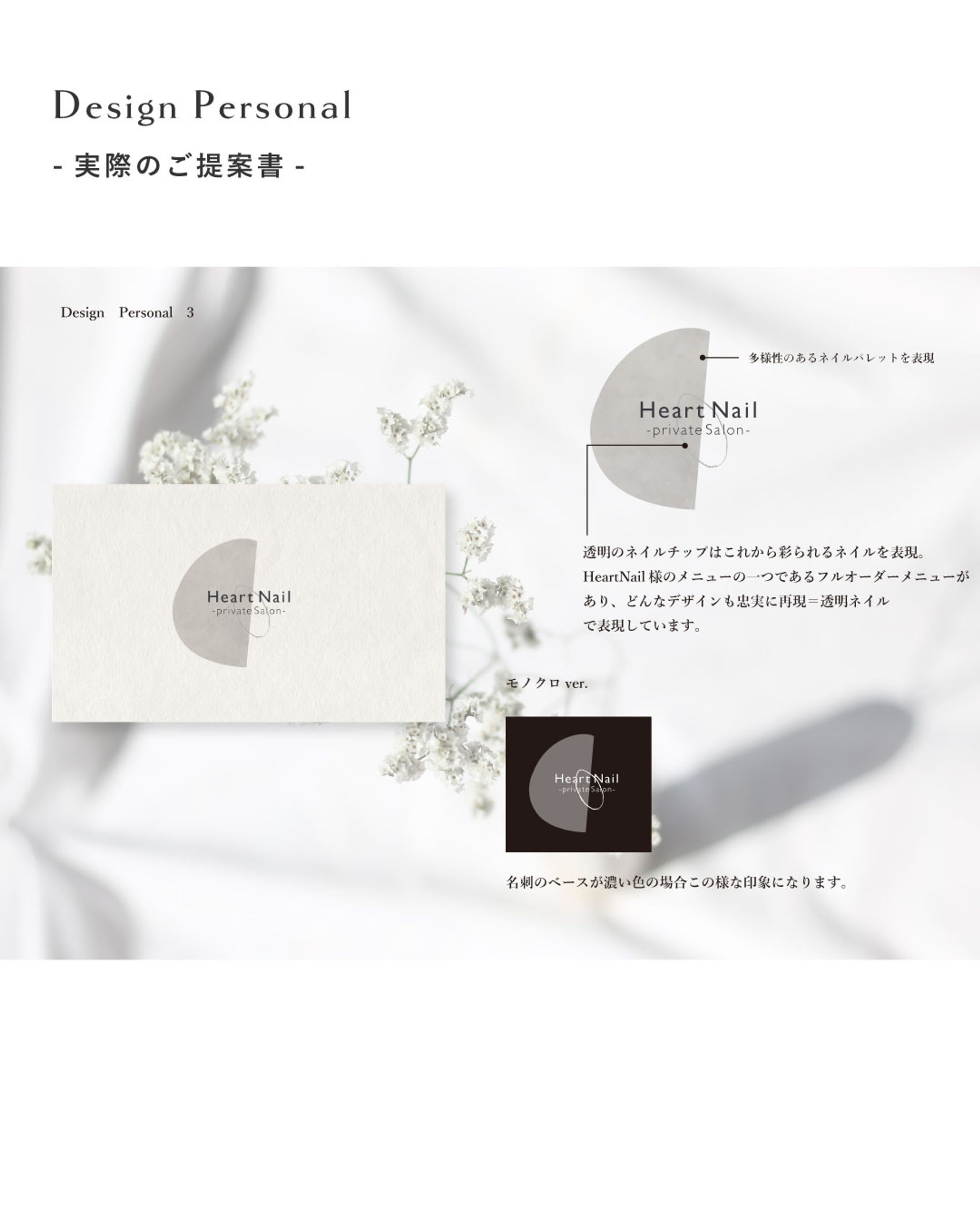 ロゴ｜ご提案書-1
