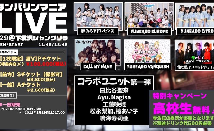 tv出演、ぺペンvsマニモ