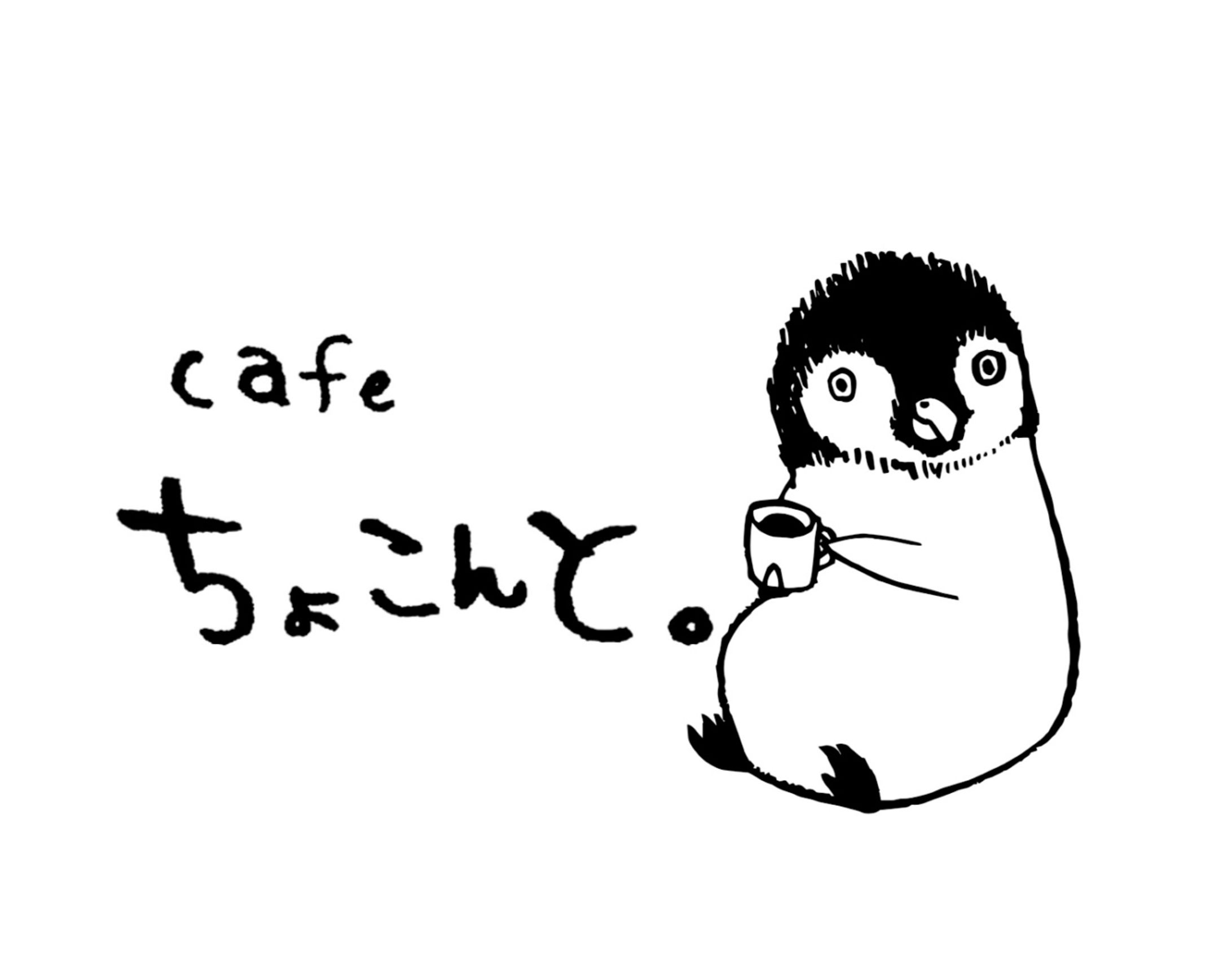 Cafeちょこんと。ロゴ-1