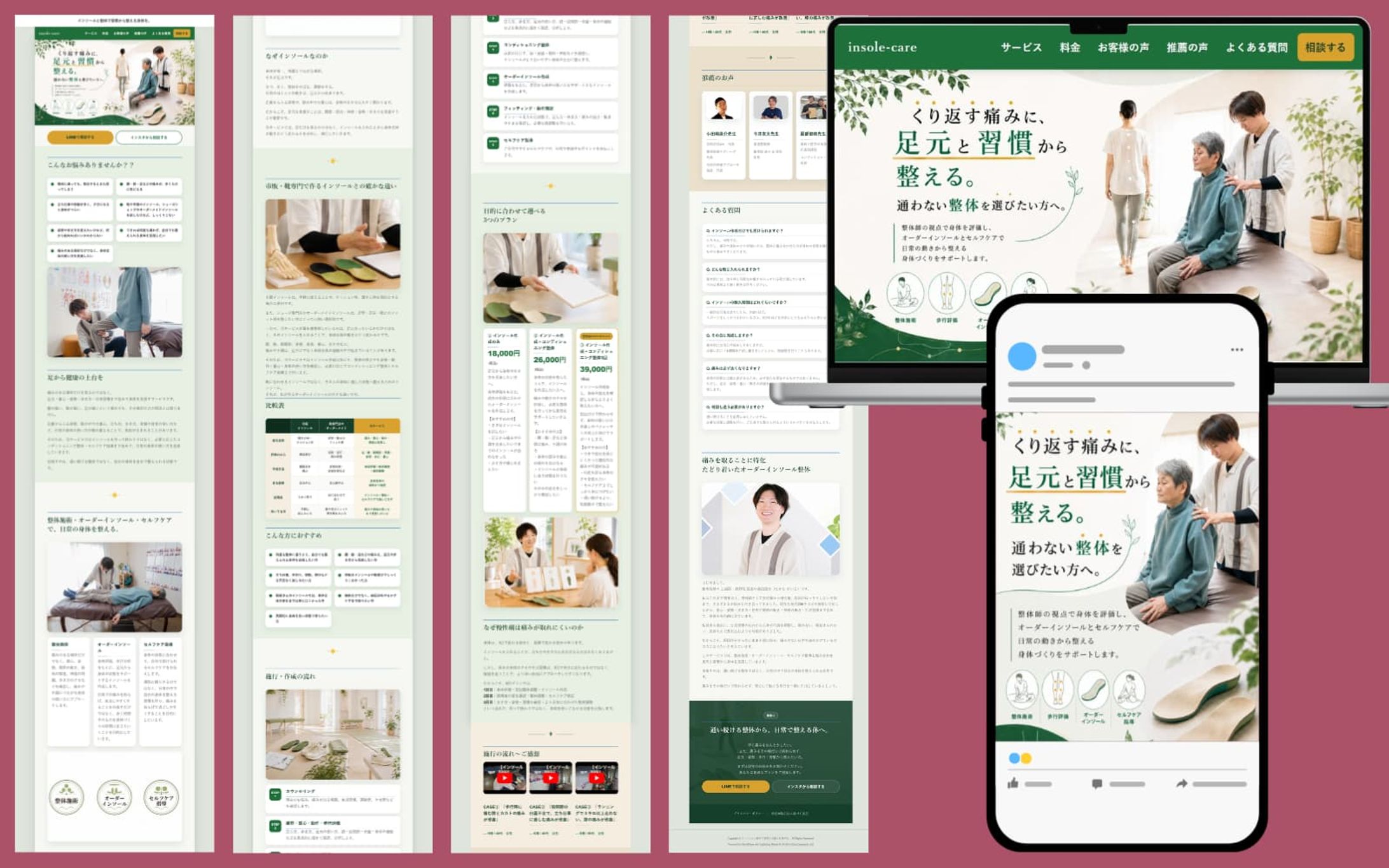 投稿機能付き・整体院HP制作（WordPress）-1