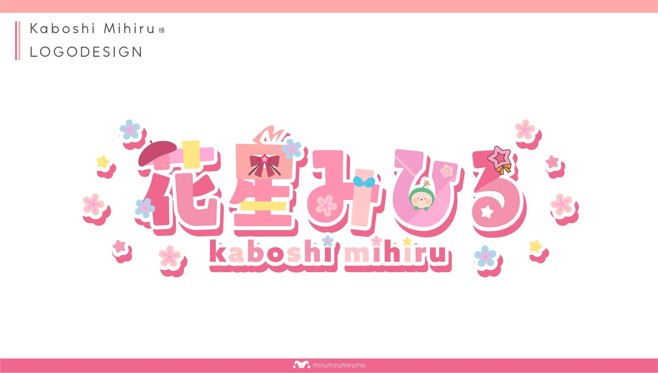 花星みひる様 | ロゴ ゲーム用配信画面-1