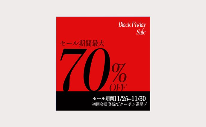ブラックフライデーバナー