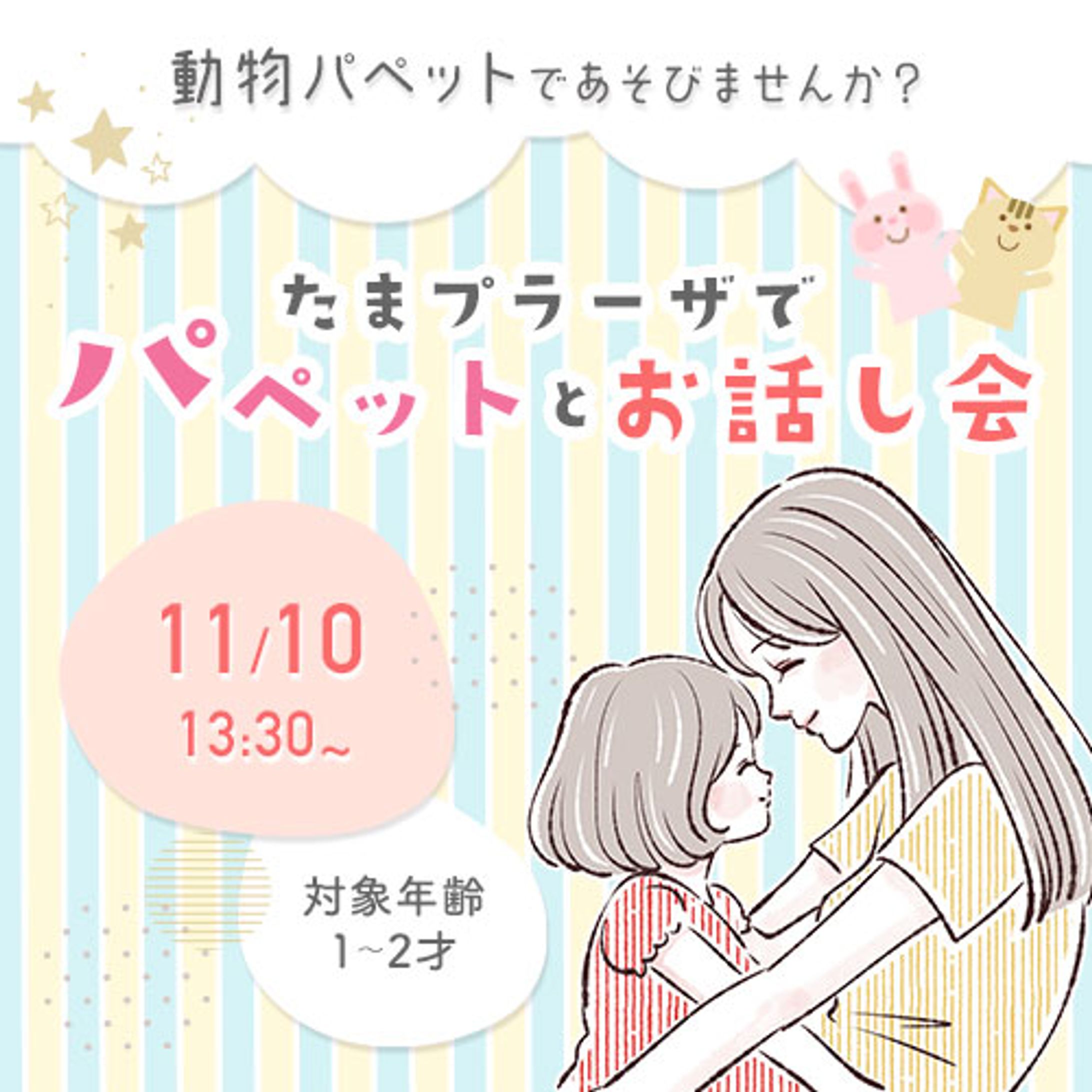 親子向けお話イベント バナー-1