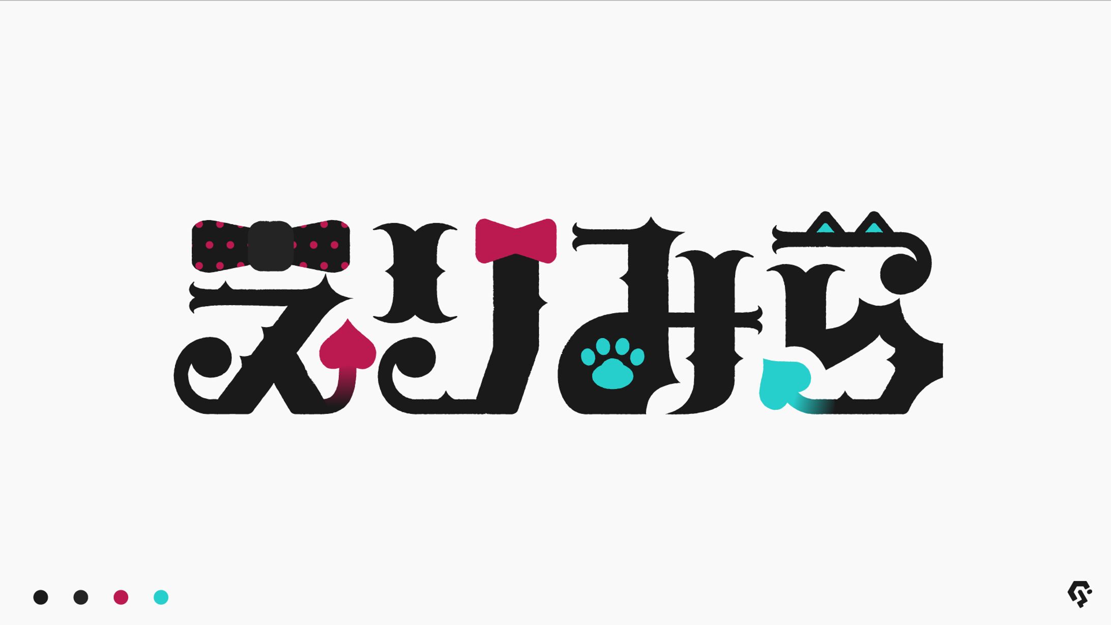 えりみら ネームロゴ-1