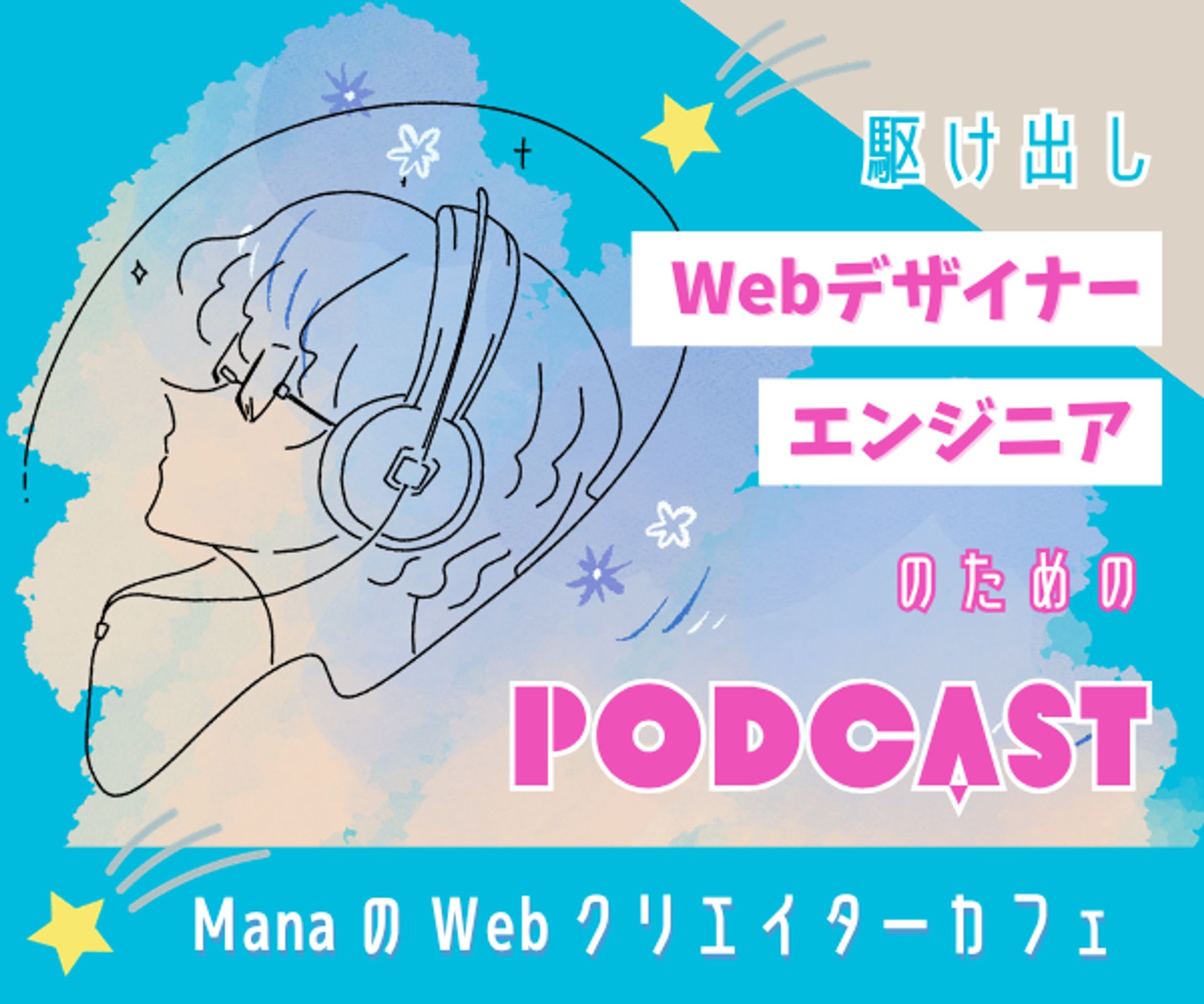 バナー制作練習 ④ ＜架空案件＞-1