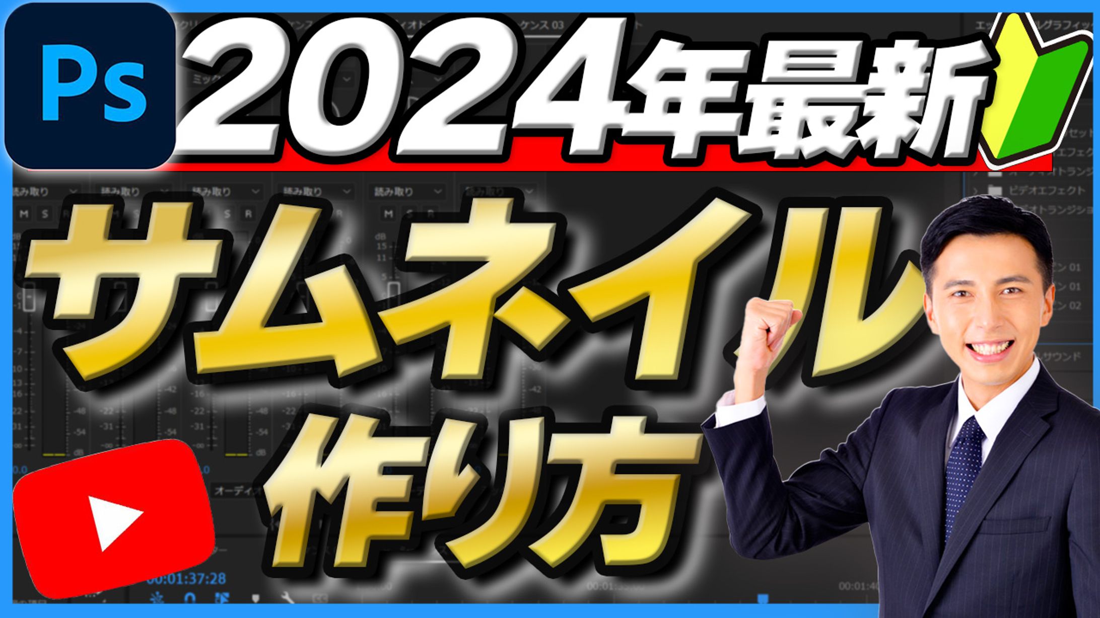 サムネイル　ビジネス系-1