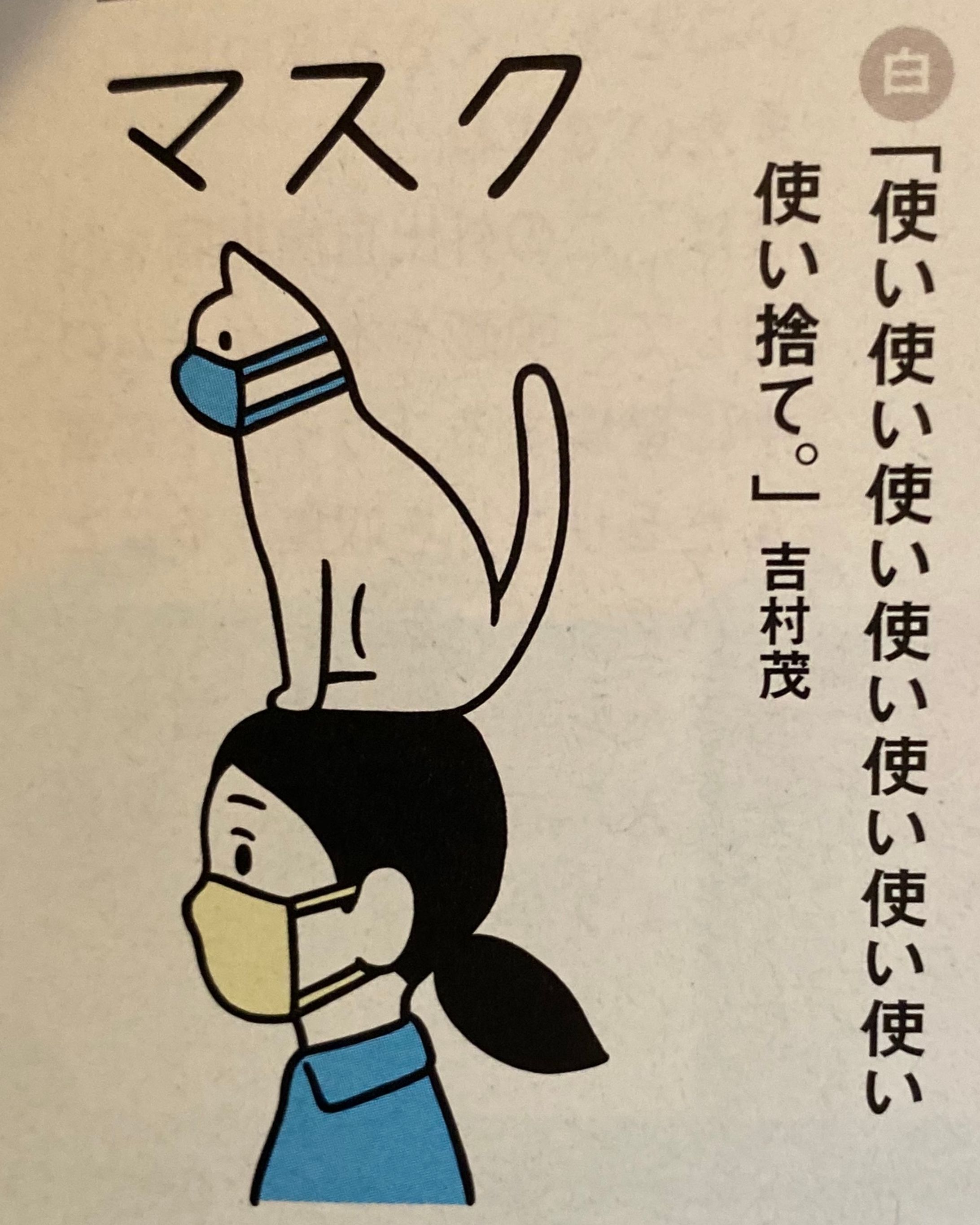 「マスク」についてのコピー-1