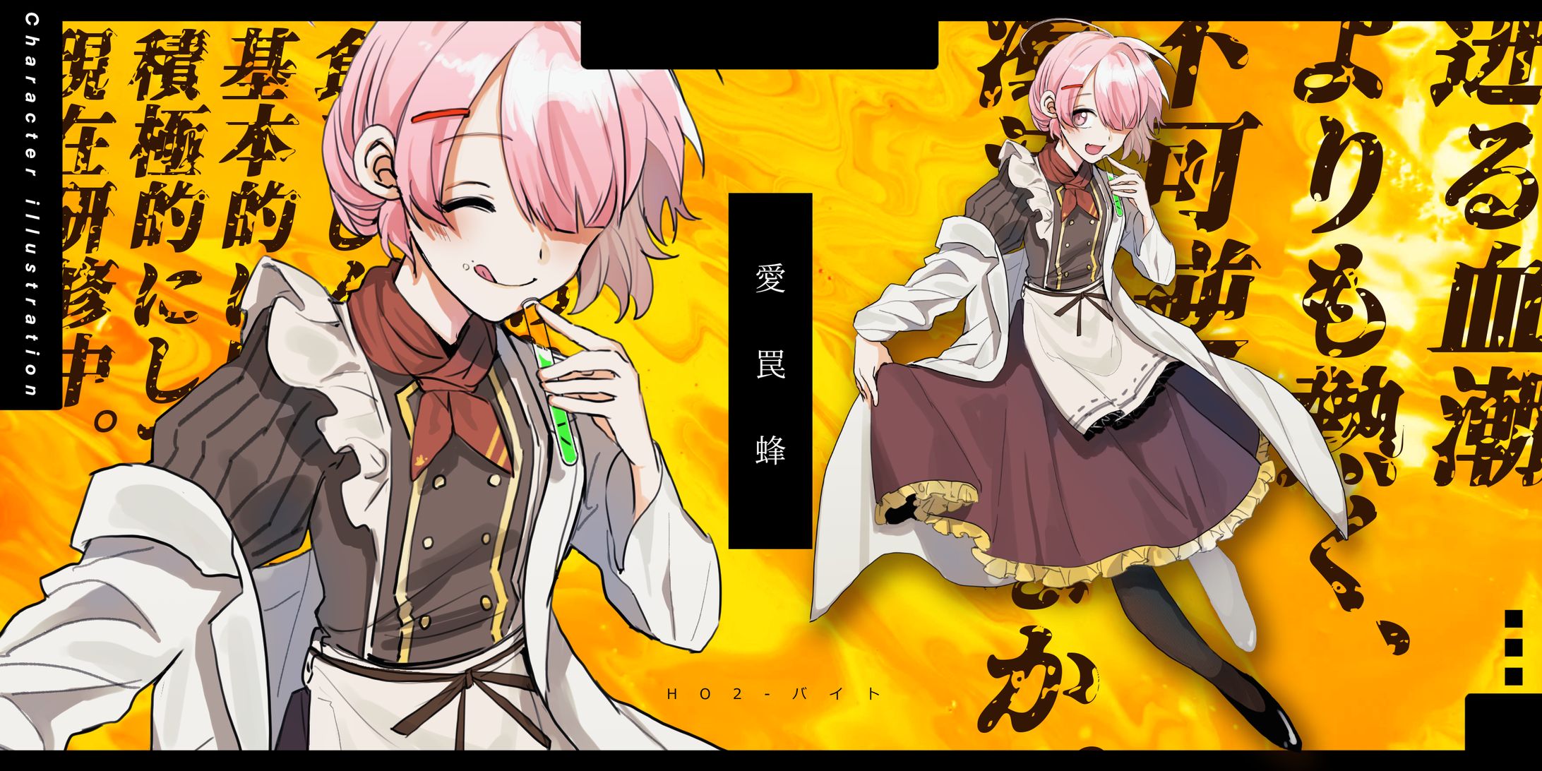 愛罠蜂 HO2探索者-1