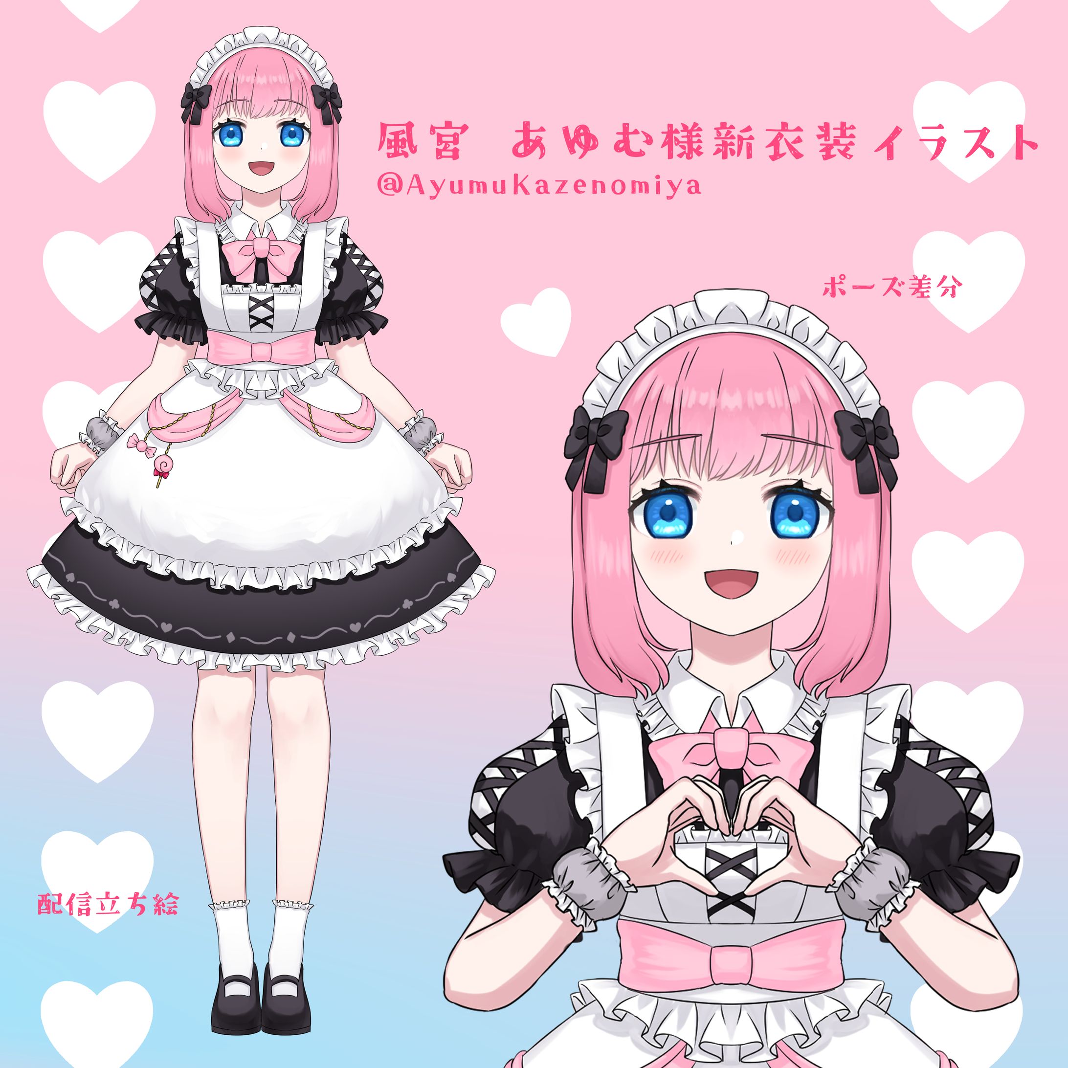 風宮 あゆむ様メイド衣装-1