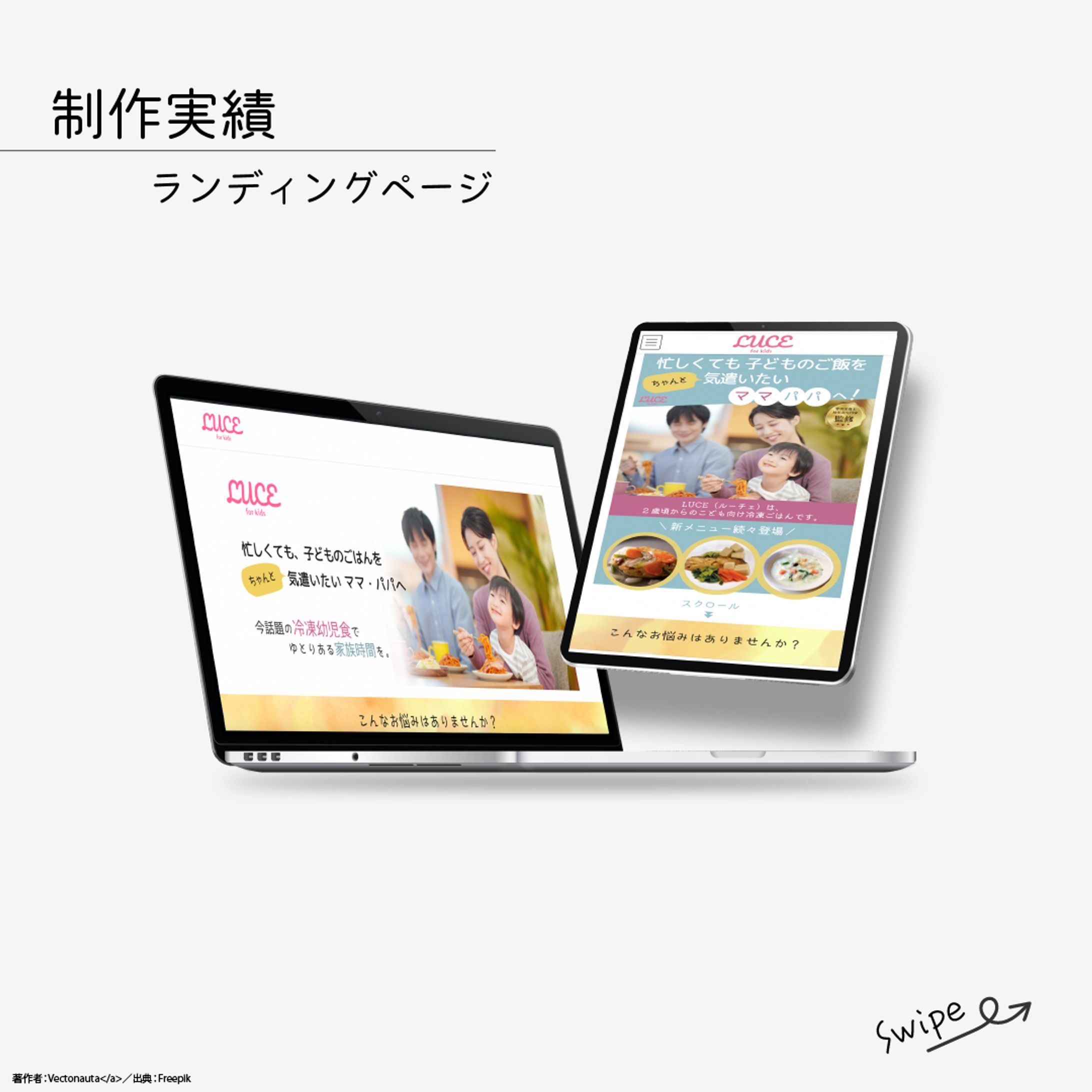 ランディングページ作成-1
