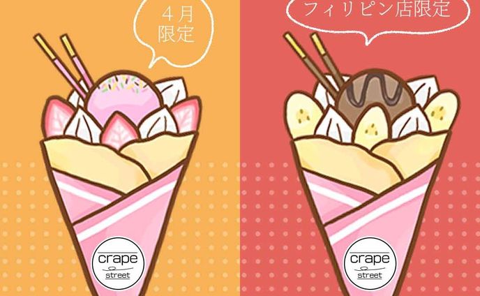 今日はクレープの日。
ホントは写真素材が良かったけどいいのなかったのでイラスト素材。
素材探し難しい。
甘いものは大好きです。
#バナー　#駆け出しデザイナーと繋がりたい 　#webデザイン 　#webデザイナー #フリーランス 　#フリーランスになりたい 　#駆け出しデザイナー　#今日は何の日デザイン #1日1デザイン