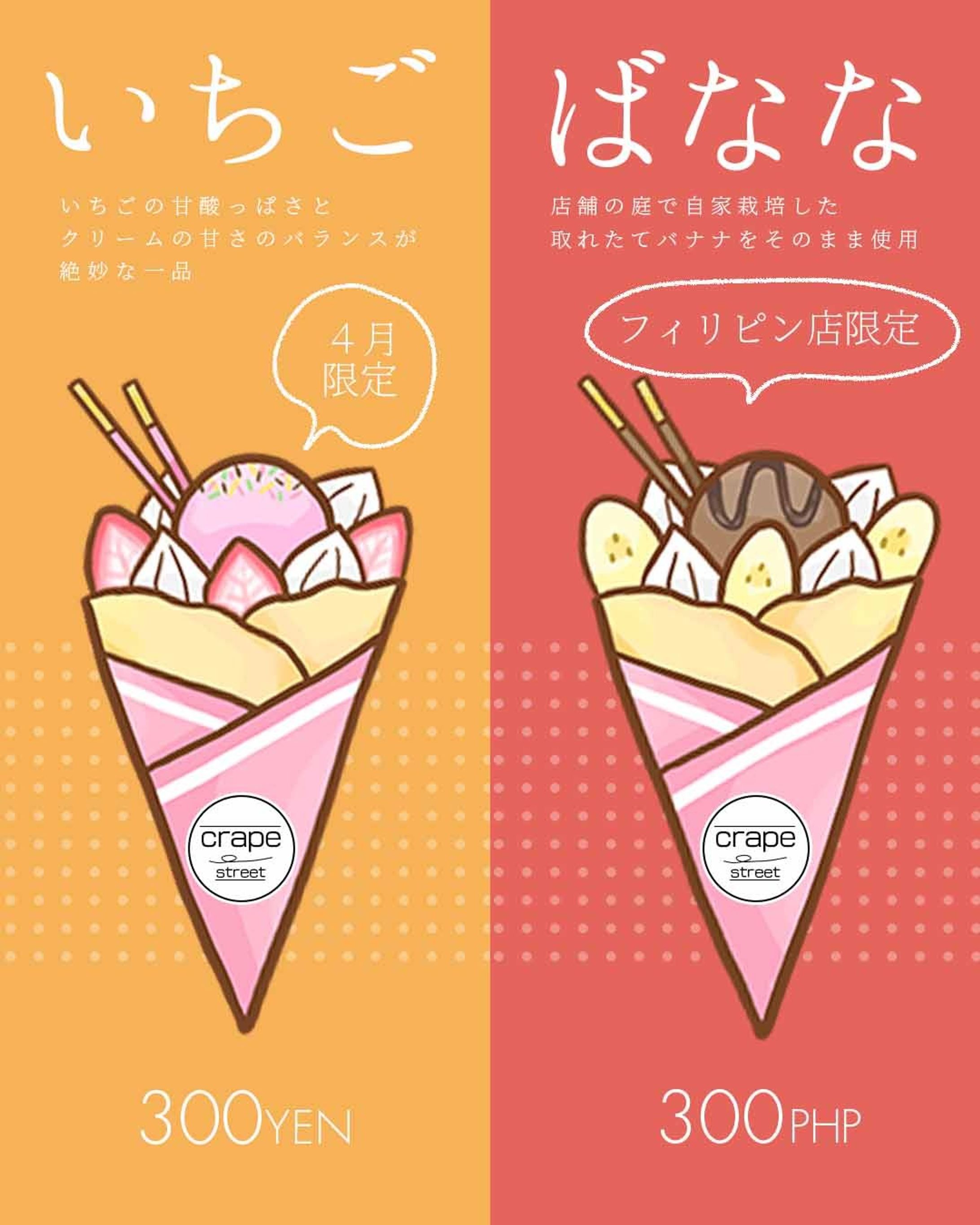 今日はクレープの日。
ホントは写真素材が良かったけどいいのなかったのでイラスト素材。
素材探し難しい。
甘いものは大好きです。
#バナー　#駆け出しデザイナーと繋がりたい 　#webデザイン 　#webデザイナー #フリーランス 　#フリーランスになりたい 　#駆け出しデザイナー　#今日は何の日デザイン #1日1デザイン-1
