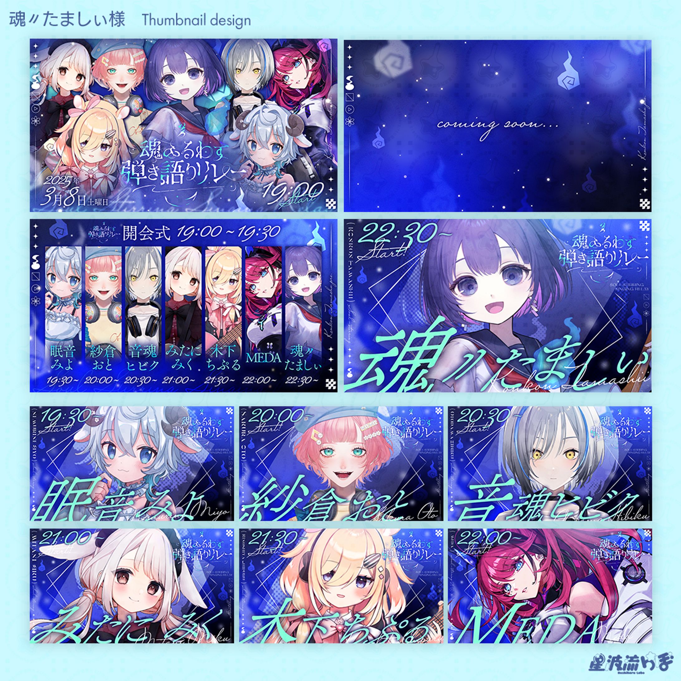 魂〃たましい様主催「 魂ふるわす弾き語りリレー」-1