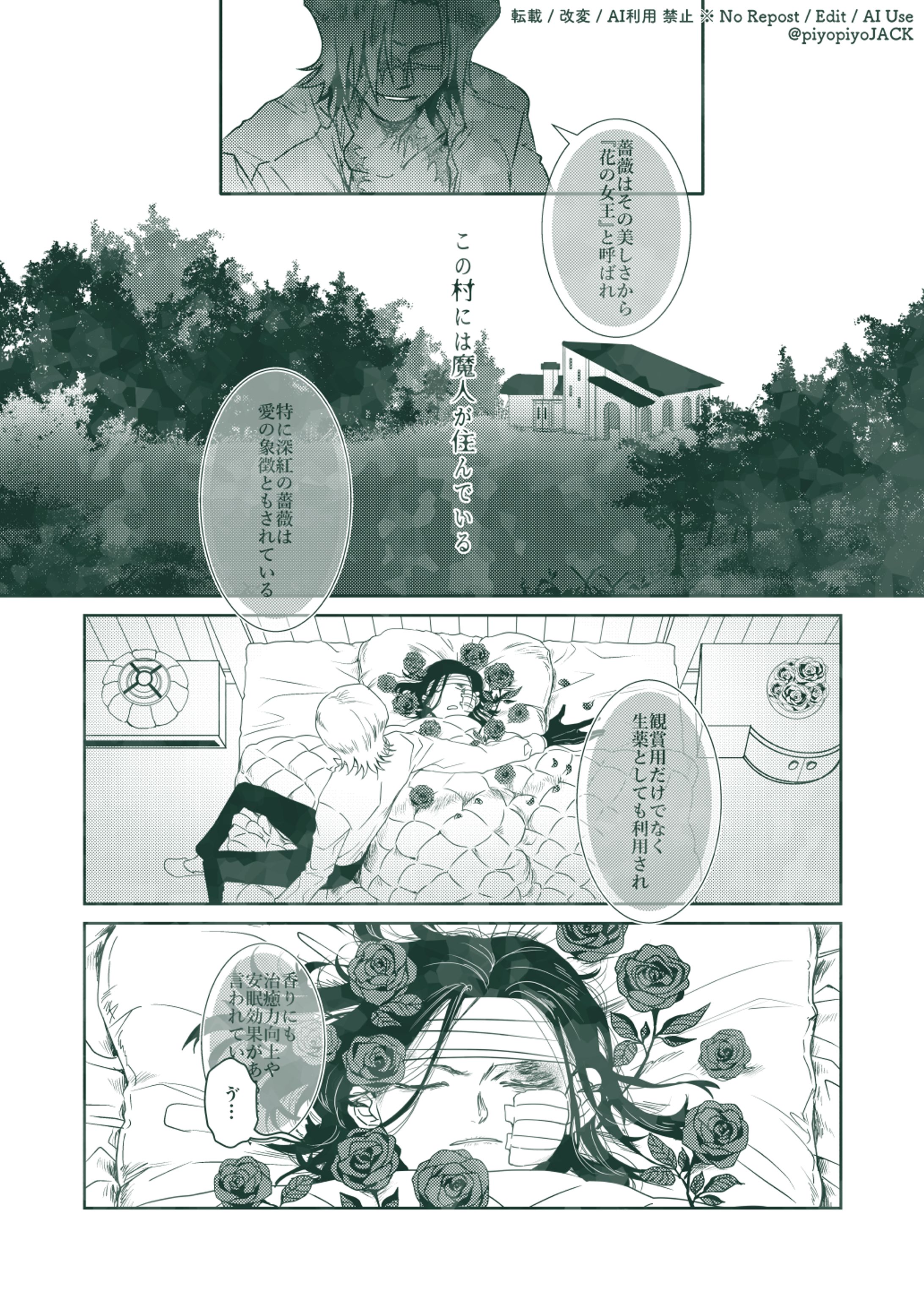 お兄さん＋少年の創作マンガ#01-1