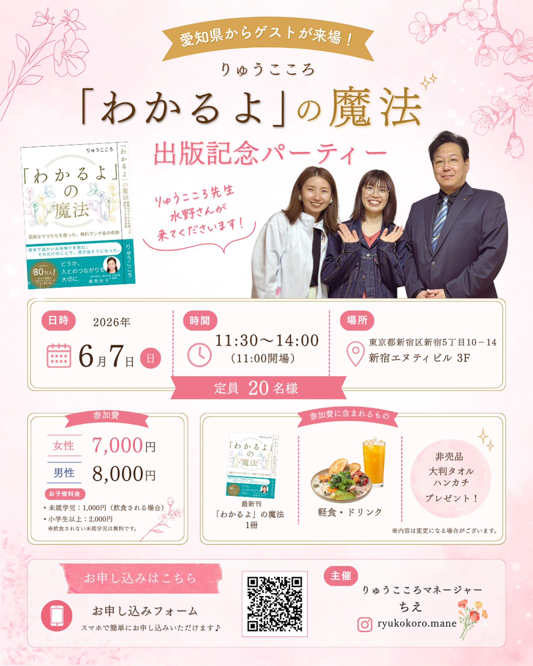 イベント告知画像＆フライヤー：Go Positive様-1