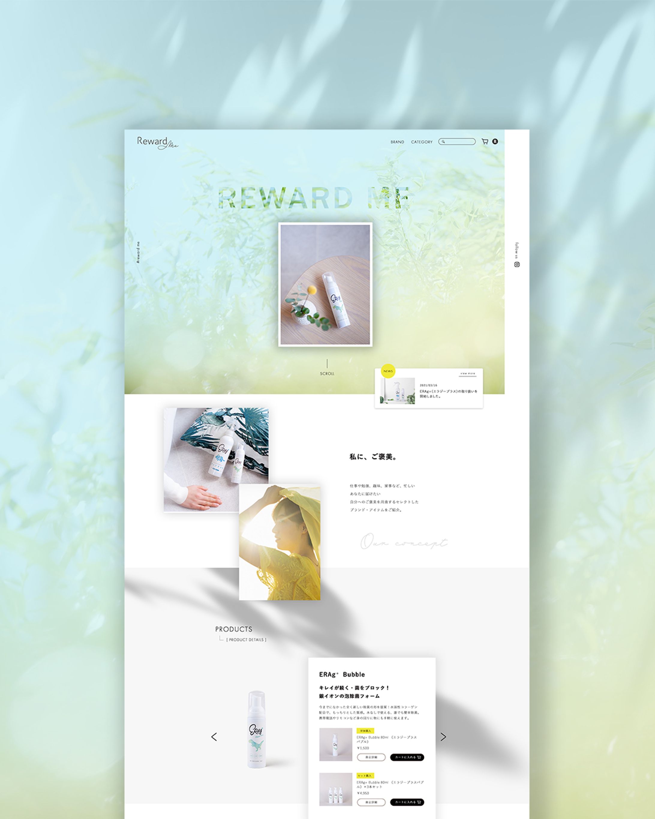rewardme様楽天サイト制作-1