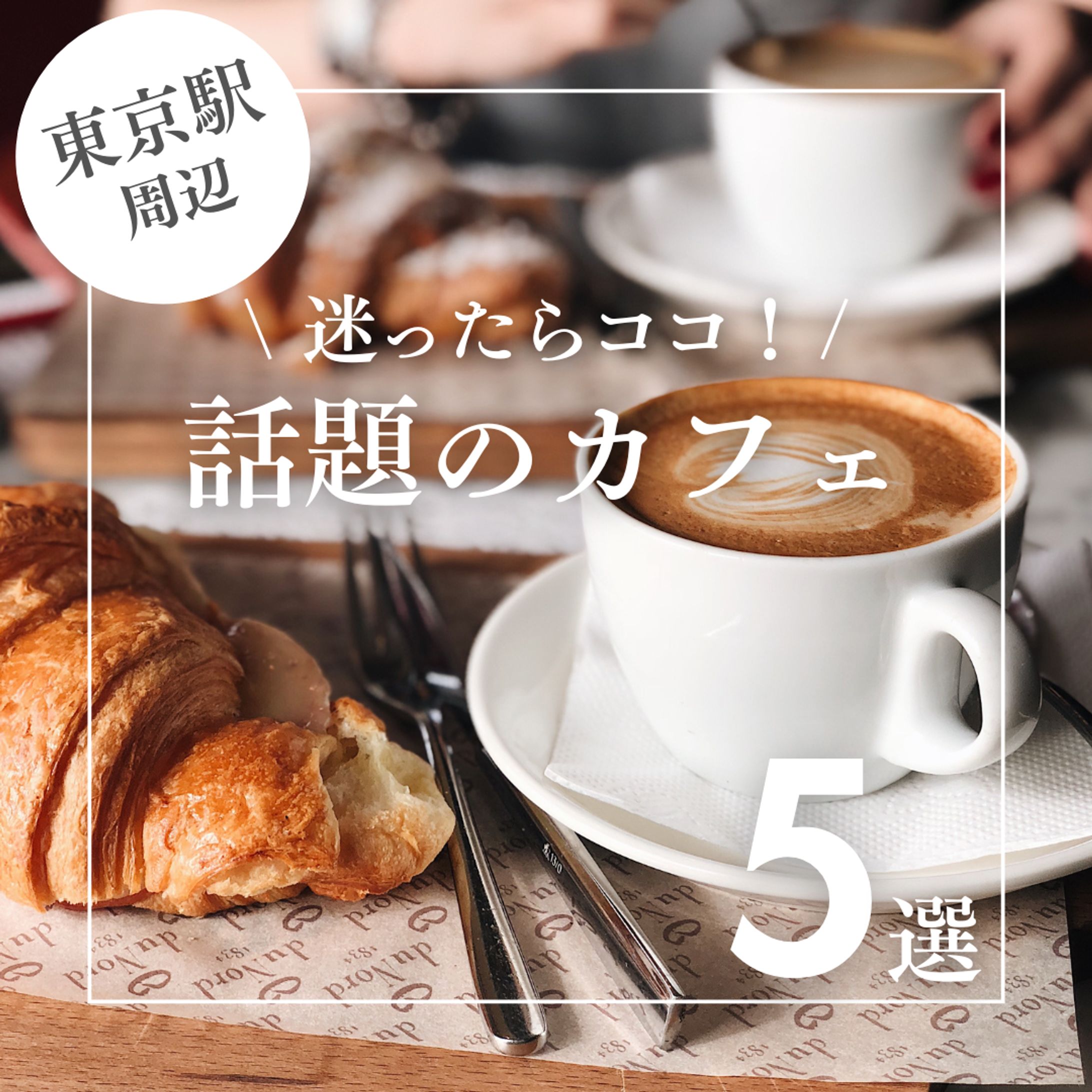 【フィード投稿】カフェ（自主制作）-1