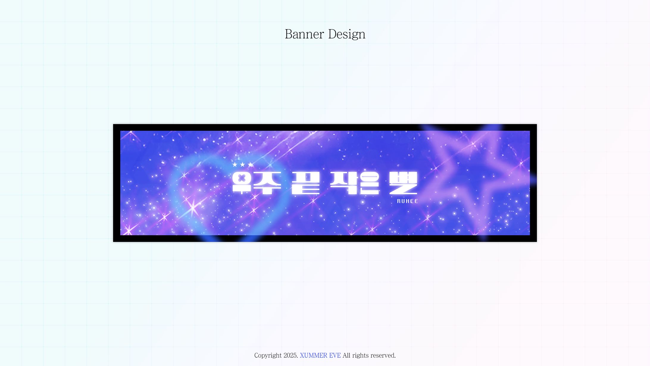 이루희 | FAN CAFE-1