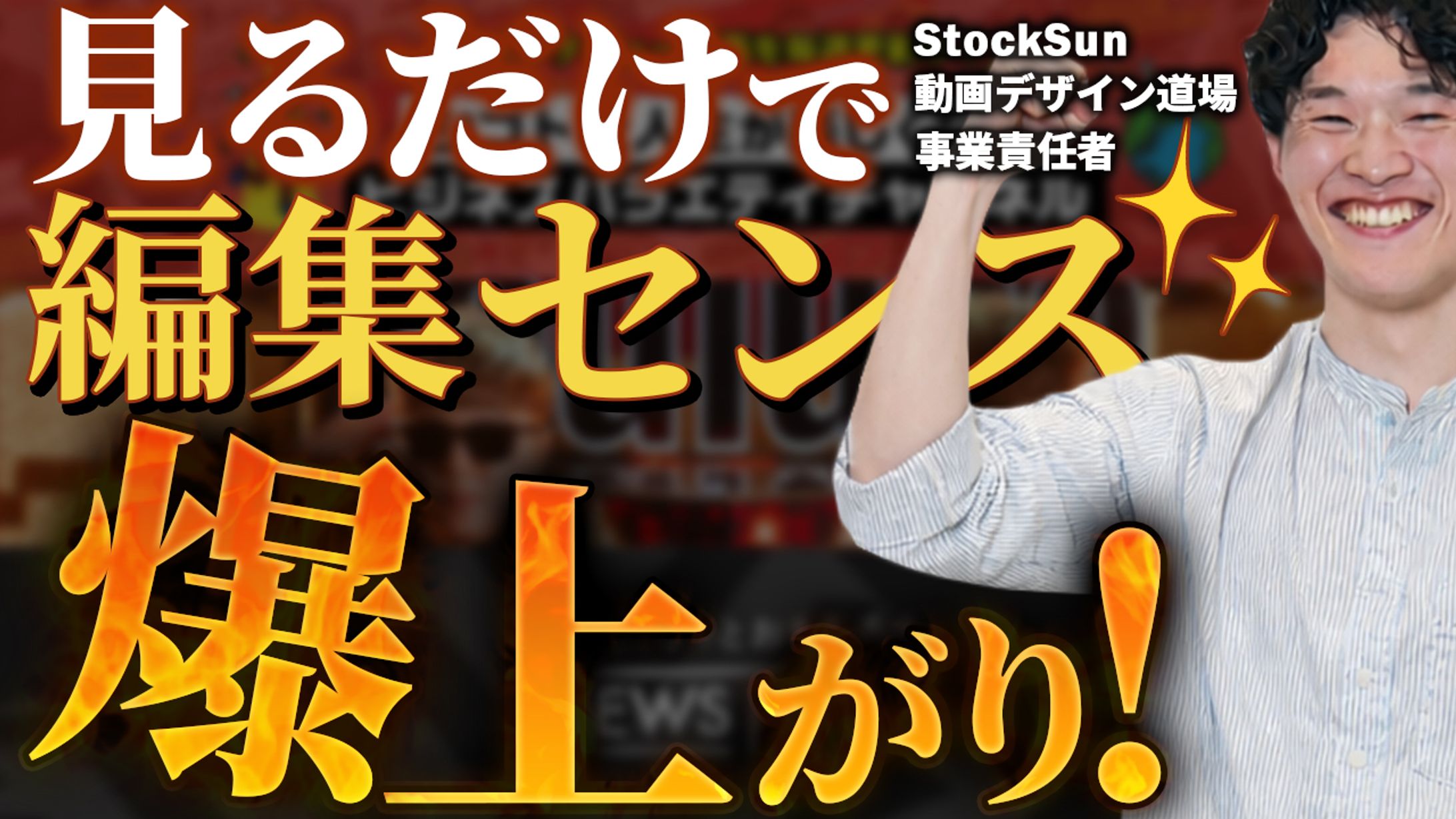 自主制作サムネイル13-1