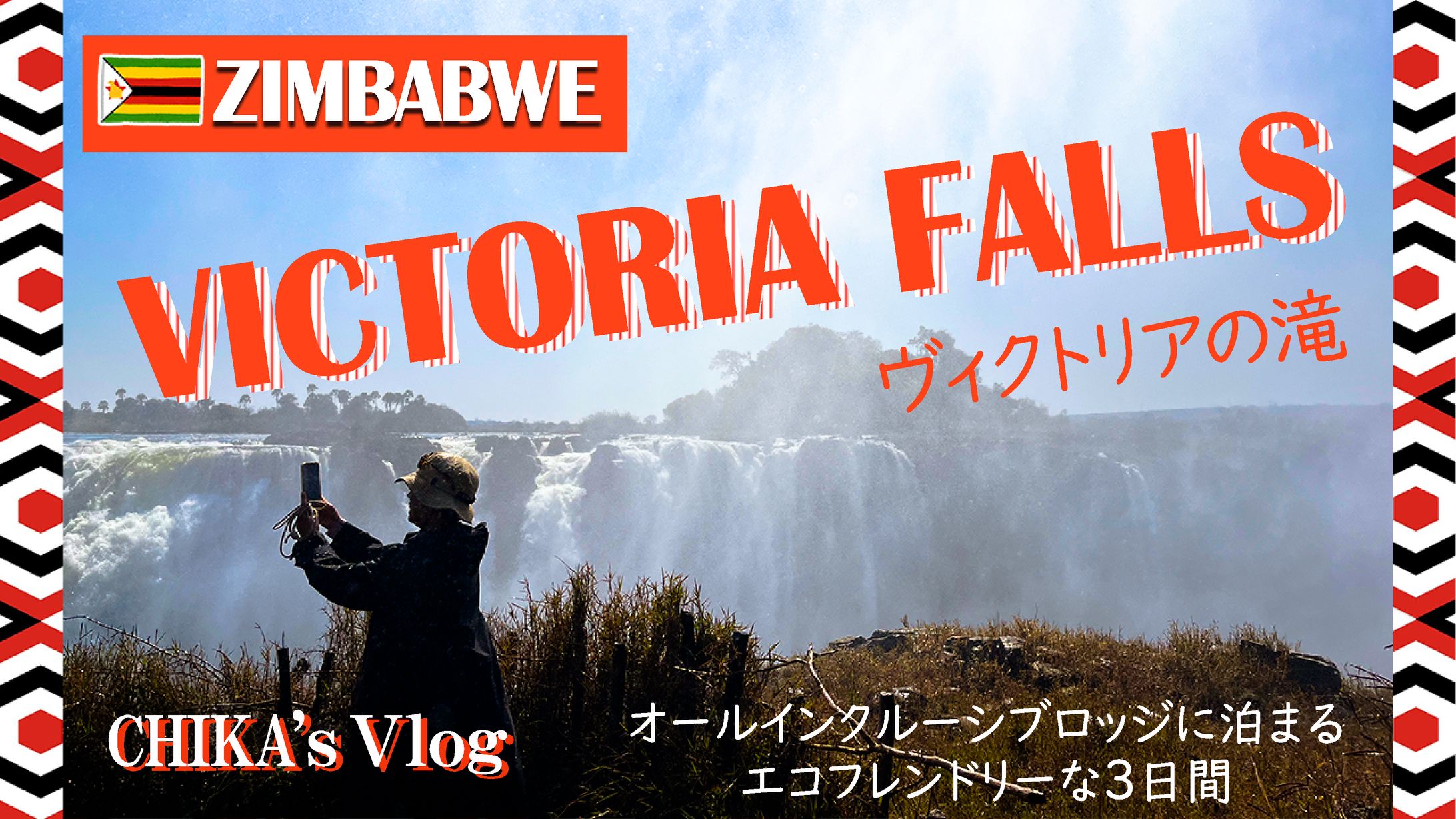 旅行Vlogサムネイル-1