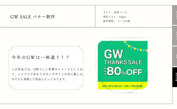 バナー