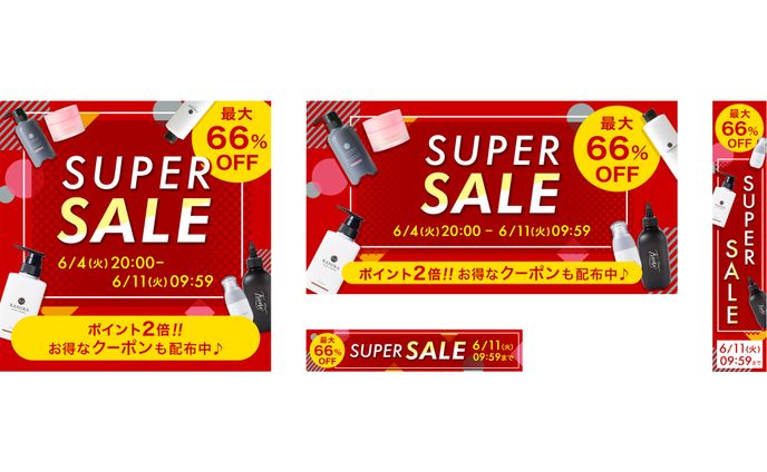【バナー】スーパーセールバナー
