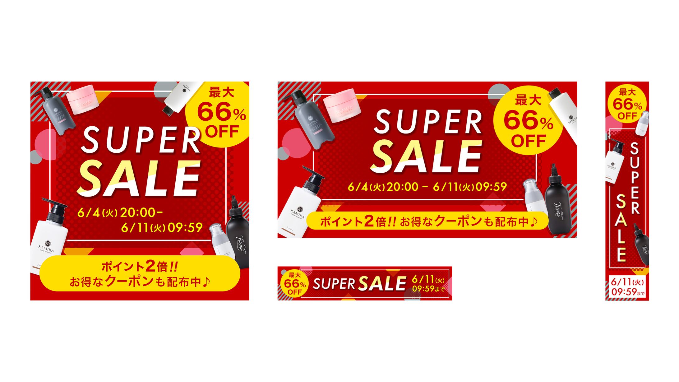 【バナー】スーパーセールバナー-1
